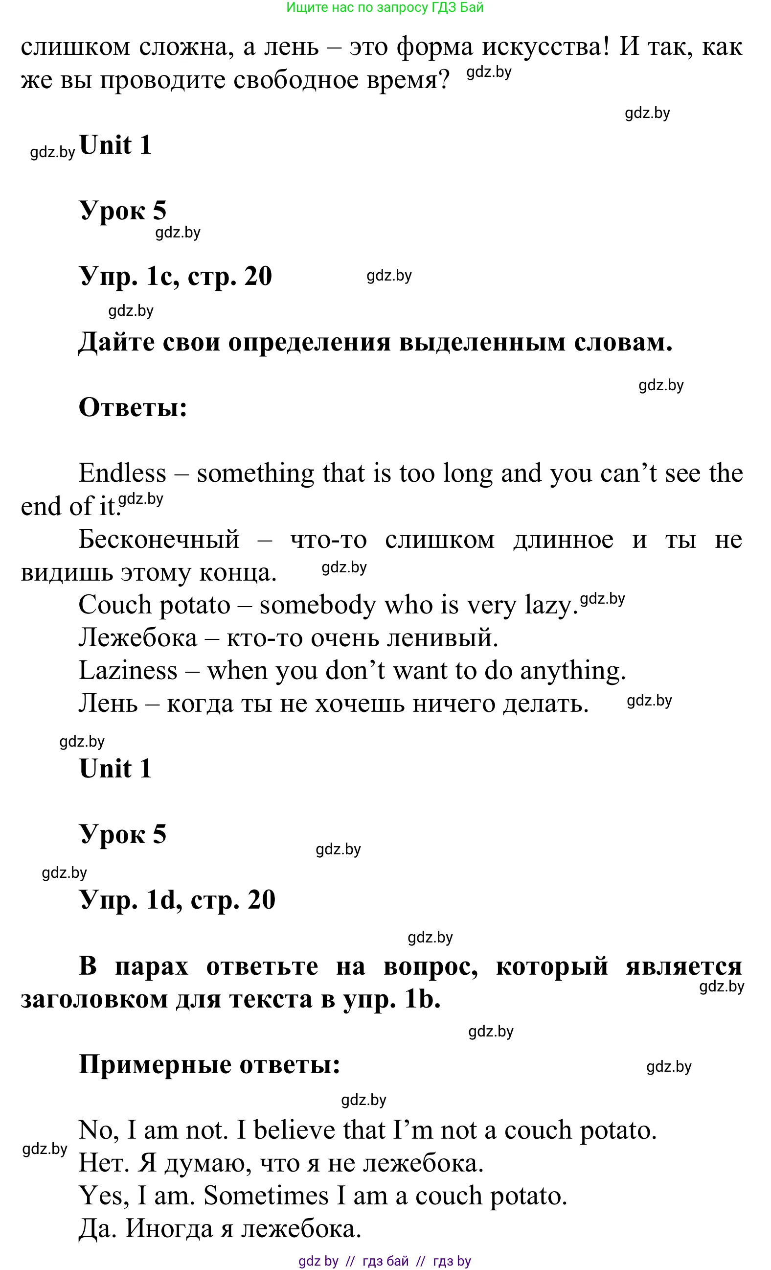 Английский язык (english), 6 класс Учебник, авторы: Демченко Наталья Валентиновна, Севрюкова Татьяна Юрьевна, Юхнель Наталья Валентиновна, Наумова Елена Георгиевна, Рыбалко О Н, Манешина А В, Маслёнченко Н А, издательство Вышэйшая школа, Минск, 2018, красного цвета, Часть 1, страница 19, номер 1, Решение (продолжение 3)