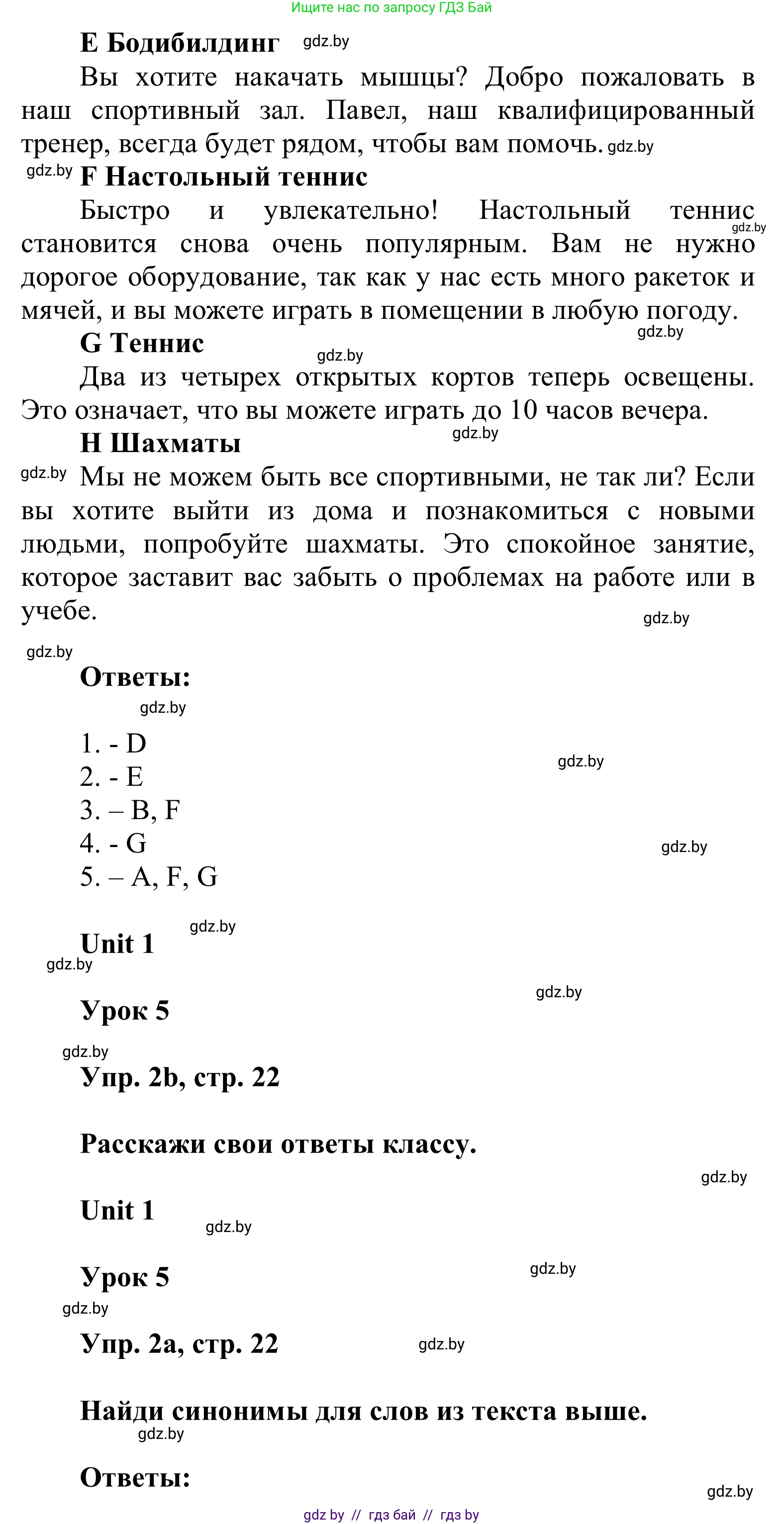 Английский язык (english), 6 класс Учебник, авторы: Демченко Наталья Валентиновна, Севрюкова Татьяна Юрьевна, Юхнель Наталья Валентиновна, Наумова Елена Георгиевна, Рыбалко О Н, Манешина А В, Маслёнченко Н А, издательство Вышэйшая школа, Минск, 2018, красного цвета, Часть 1, страница 20, номер 2, Решение (продолжение 3)