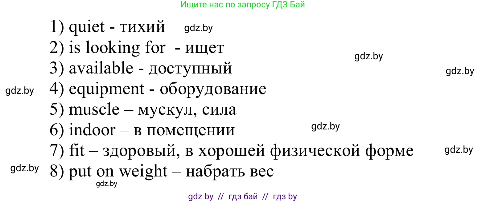 Английский язык (english), 6 класс Учебник, авторы: Демченко Наталья Валентиновна, Севрюкова Татьяна Юрьевна, Юхнель Наталья Валентиновна, Наумова Елена Георгиевна, Рыбалко О Н, Манешина А В, Маслёнченко Н А, издательство Вышэйшая школа, Минск, 2018, красного цвета, Часть 1, страница 20, номер 2, Решение (продолжение 4)