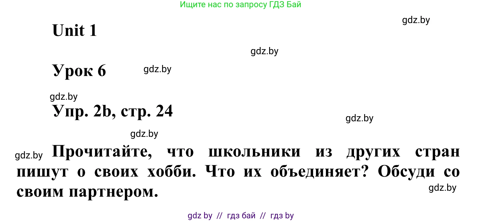 Английский язык (english), 6 класс Учебник, авторы: Демченко Наталья Валентиновна, Севрюкова Татьяна Юрьевна, Юхнель Наталья Валентиновна, Наумова Елена Георгиевна, Рыбалко О Н, Манешина А В, Маслёнченко Н А, издательство Вышэйшая школа, Минск, 2018, красного цвета, Часть 1, страница 24, номер 2, Решение