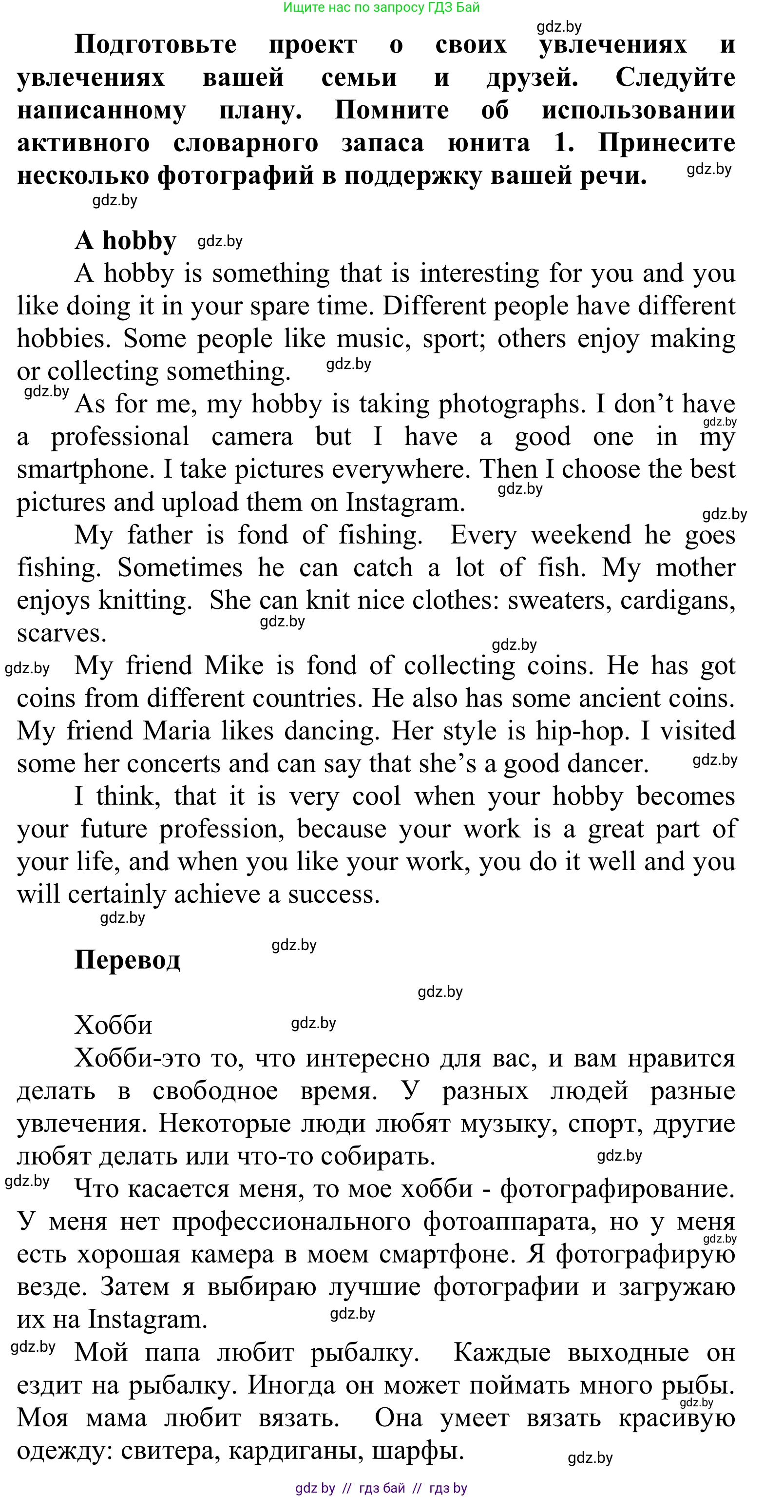 Английский язык (english), 6 класс Учебник, авторы: Демченко Наталья Валентиновна, Севрюкова Татьяна Юрьевна, Юхнель Наталья Валентиновна, Наумова Елена Георгиевна, Рыбалко О Н, Манешина А В, Маслёнченко Н А, издательство Вышэйшая школа, Минск, 2018, красного цвета, Часть 1, страница 32, номер 4, Решение (продолжение 2)