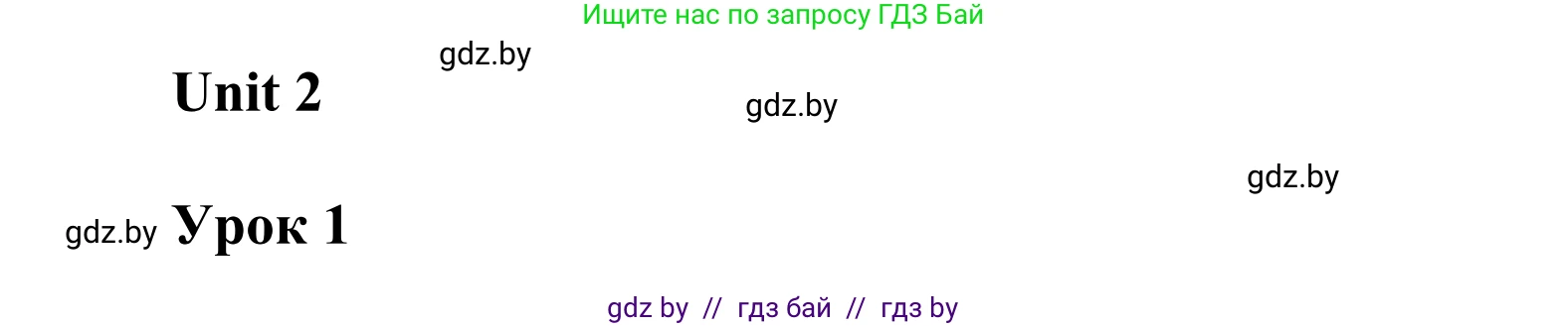 Английский язык (english), 6 класс Учебник, авторы: Демченко Наталья Валентиновна, Севрюкова Татьяна Юрьевна, Юхнель Наталья Валентиновна, Наумова Елена Георгиевна, Рыбалко О Н, Манешина А В, Маслёнченко Н А, издательство Вышэйшая школа, Минск, 2018, красного цвета, Часть 1, страница 43, номер 4, Решение