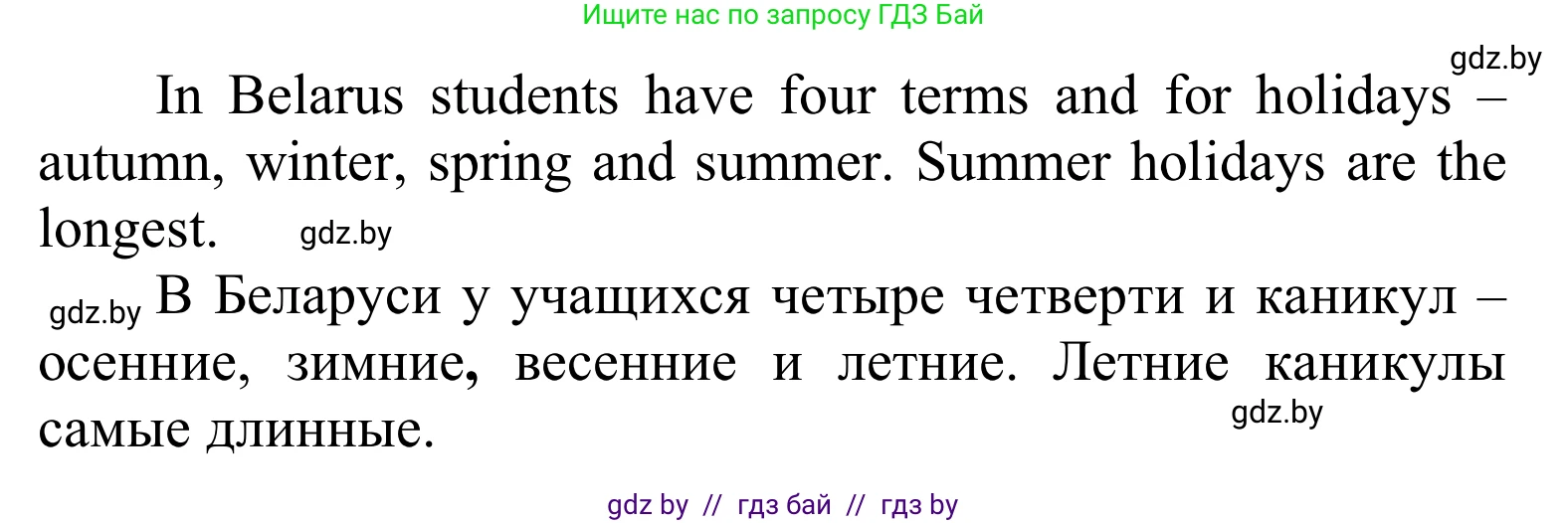 Английский язык (english), 6 класс Учебник, авторы: Демченко Наталья Валентиновна, Севрюкова Татьяна Юрьевна, Юхнель Наталья Валентиновна, Наумова Елена Георгиевна, Рыбалко О Н, Манешина А В, Маслёнченко Н А, издательство Вышэйшая школа, Минск, 2018, красного цвета, Часть 1, страница 43, номер 4, Решение (продолжение 3)