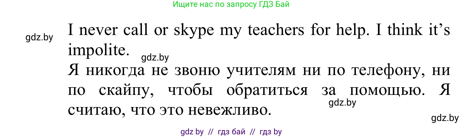 Английский язык (english), 6 класс Учебник, авторы: Демченко Наталья Валентиновна, Севрюкова Татьяна Юрьевна, Юхнель Наталья Валентиновна, Наумова Елена Георгиевна, Рыбалко О Н, Манешина А В, Маслёнченко Н А, издательство Вышэйшая школа, Минск, 2018, красного цвета, Часть 1, страница 70, номер 1, Решение (продолжение 2)