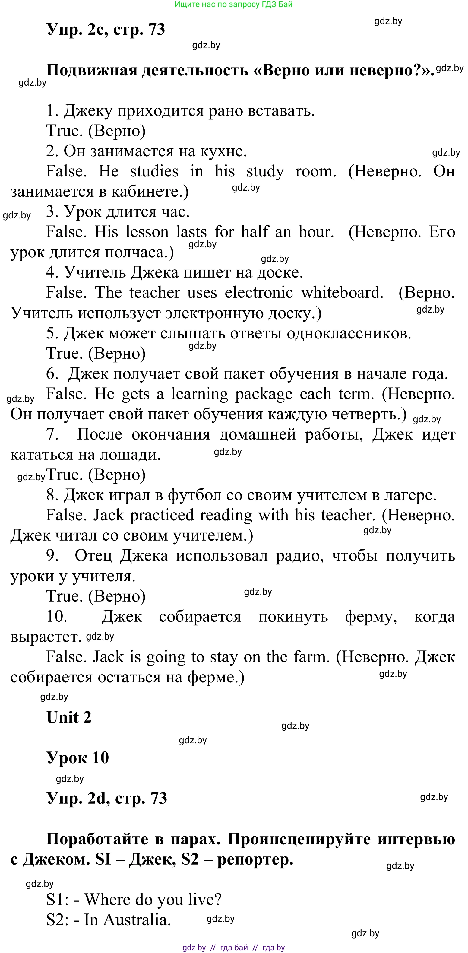 Английский язык (english), 6 класс Учебник, авторы: Демченко Наталья Валентиновна, Севрюкова Татьяна Юрьевна, Юхнель Наталья Валентиновна, Наумова Елена Георгиевна, Рыбалко О Н, Манешина А В, Маслёнченко Н А, издательство Вышэйшая школа, Минск, 2018, красного цвета, Часть 1, страница 70, номер 2, Решение (продолжение 3)