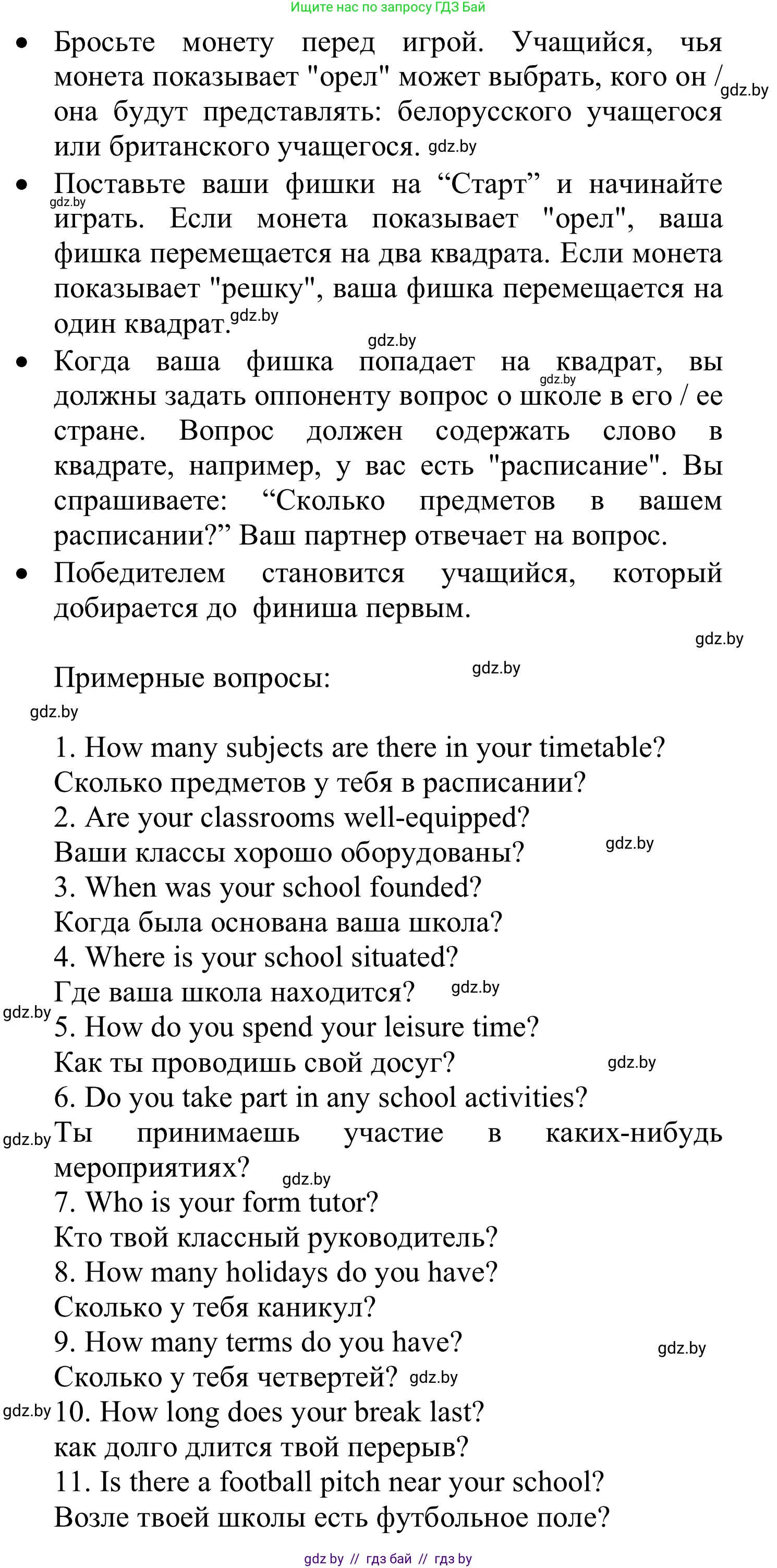 Английский язык (english), 6 класс Учебник, авторы: Демченко Наталья Валентиновна, Севрюкова Татьяна Юрьевна, Юхнель Наталья Валентиновна, Наумова Елена Георгиевна, Рыбалко О Н, Манешина А В, Маслёнченко Н А, издательство Вышэйшая школа, Минск, 2018, красного цвета, Часть 1, страница 74, номер 1, Решение (продолжение 2)