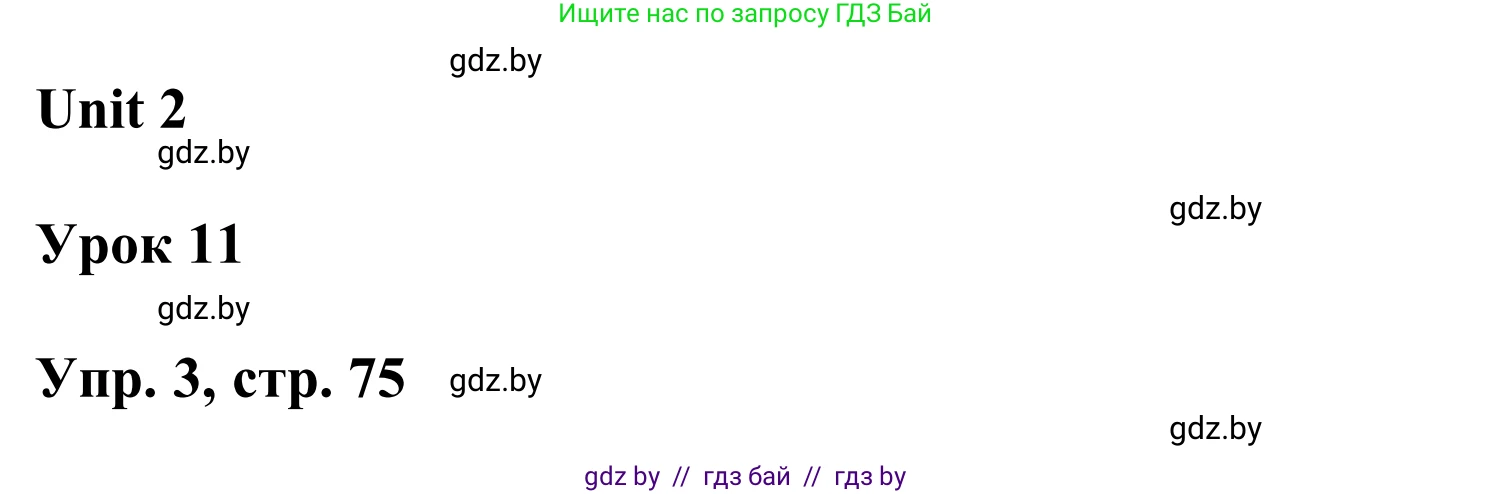 Английский язык (english), 6 класс Учебник, авторы: Демченко Наталья Валентиновна, Севрюкова Татьяна Юрьевна, Юхнель Наталья Валентиновна, Наумова Елена Георгиевна, Рыбалко О Н, Манешина А В, Маслёнченко Н А, издательство Вышэйшая школа, Минск, 2018, красного цвета, Часть 1, страница 75, номер 3, Решение