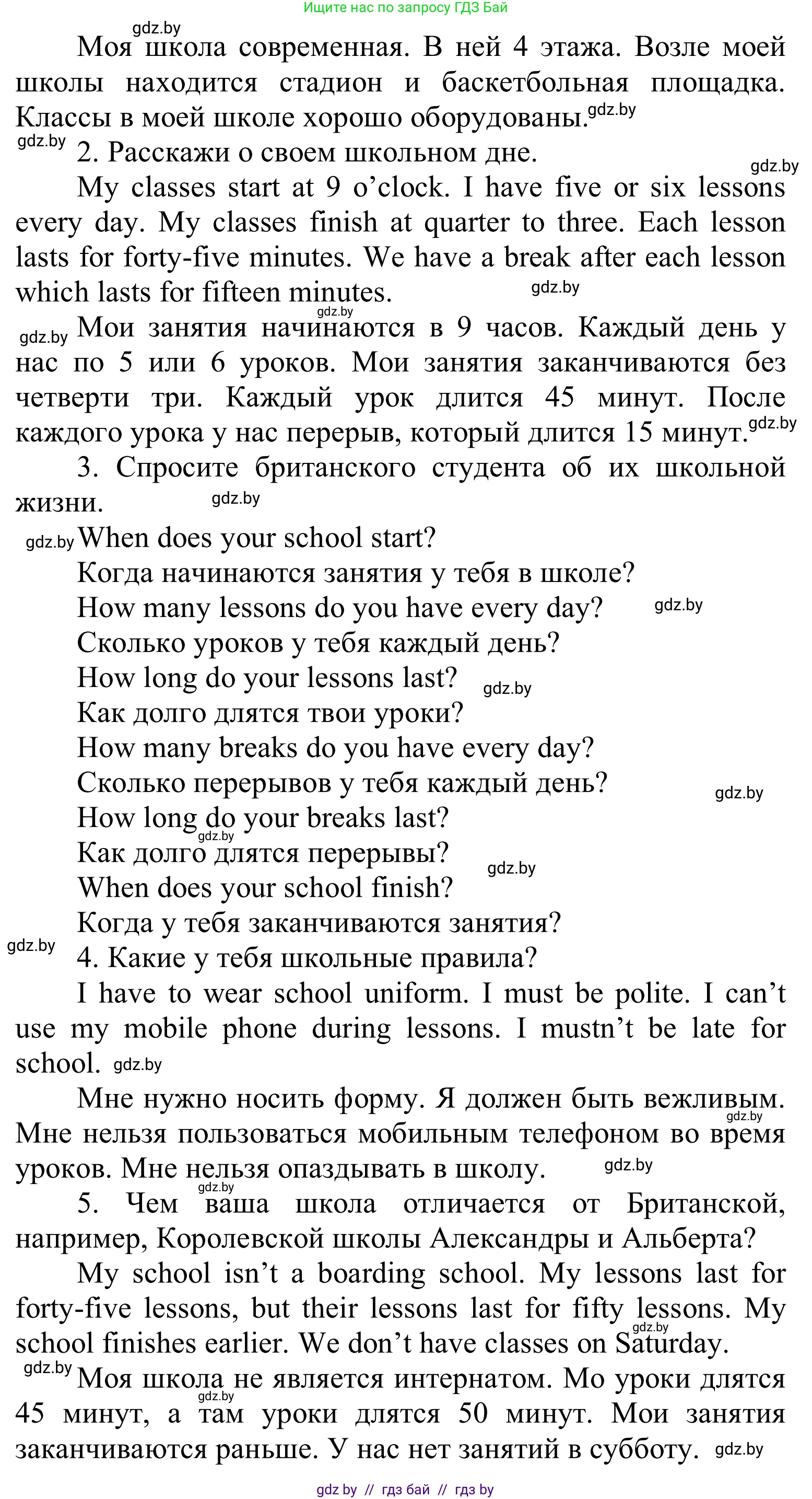 Английский язык (english), 6 класс Учебник, авторы: Демченко Наталья Валентиновна, Севрюкова Татьяна Юрьевна, Юхнель Наталья Валентиновна, Наумова Елена Георгиевна, Рыбалко О Н, Манешина А В, Маслёнченко Н А, издательство Вышэйшая школа, Минск, 2018, красного цвета, Часть 1, страница 78, Решение (продолжение 2)