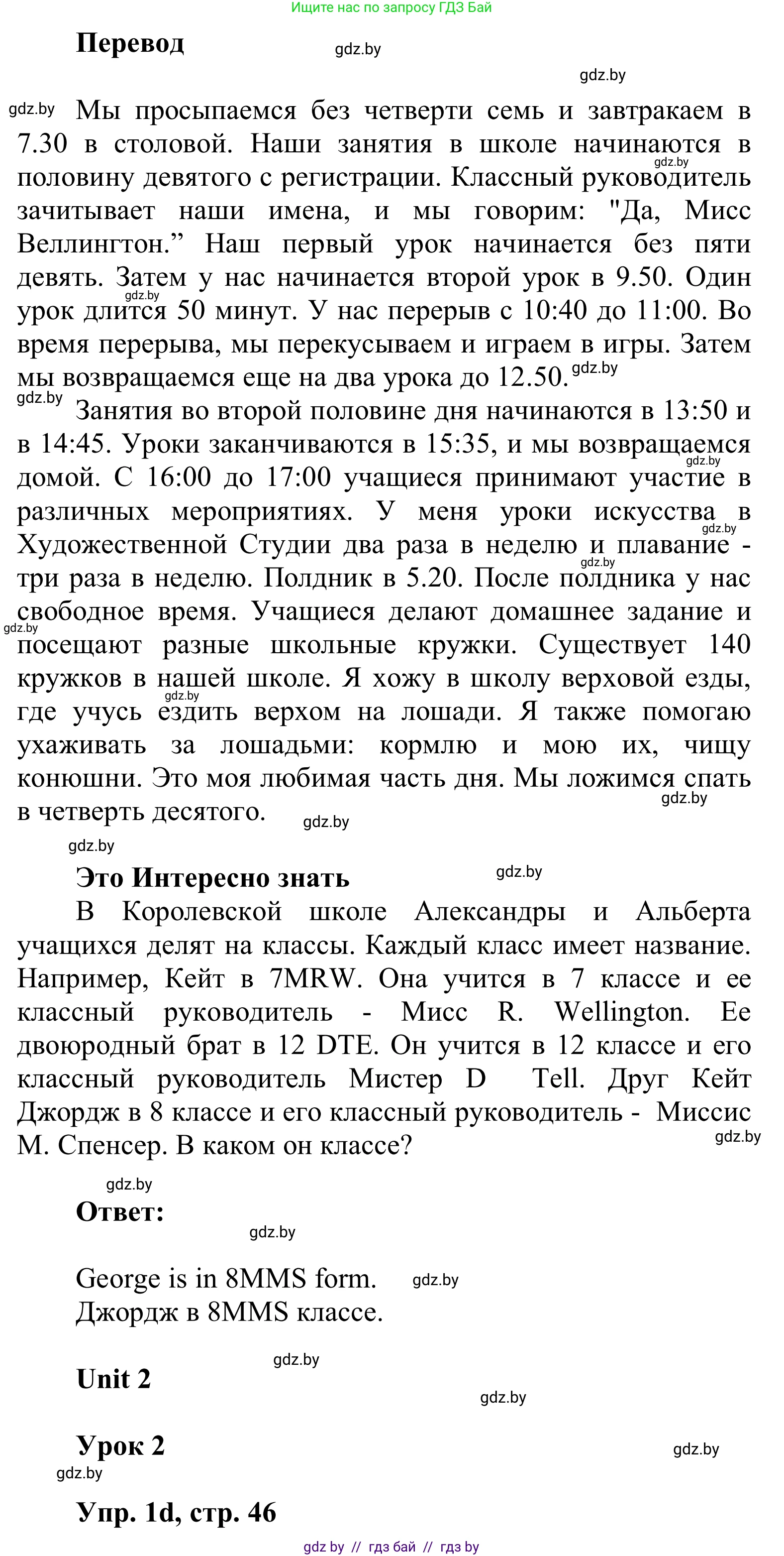 Английский язык (english), 6 класс Учебник, авторы: Демченко Наталья Валентиновна, Севрюкова Татьяна Юрьевна, Юхнель Наталья Валентиновна, Наумова Елена Георгиевна, Рыбалко О Н, Манешина А В, Маслёнченко Н А, издательство Вышэйшая школа, Минск, 2018, красного цвета, Часть 1, страница 44, номер 1, Решение (продолжение 3)