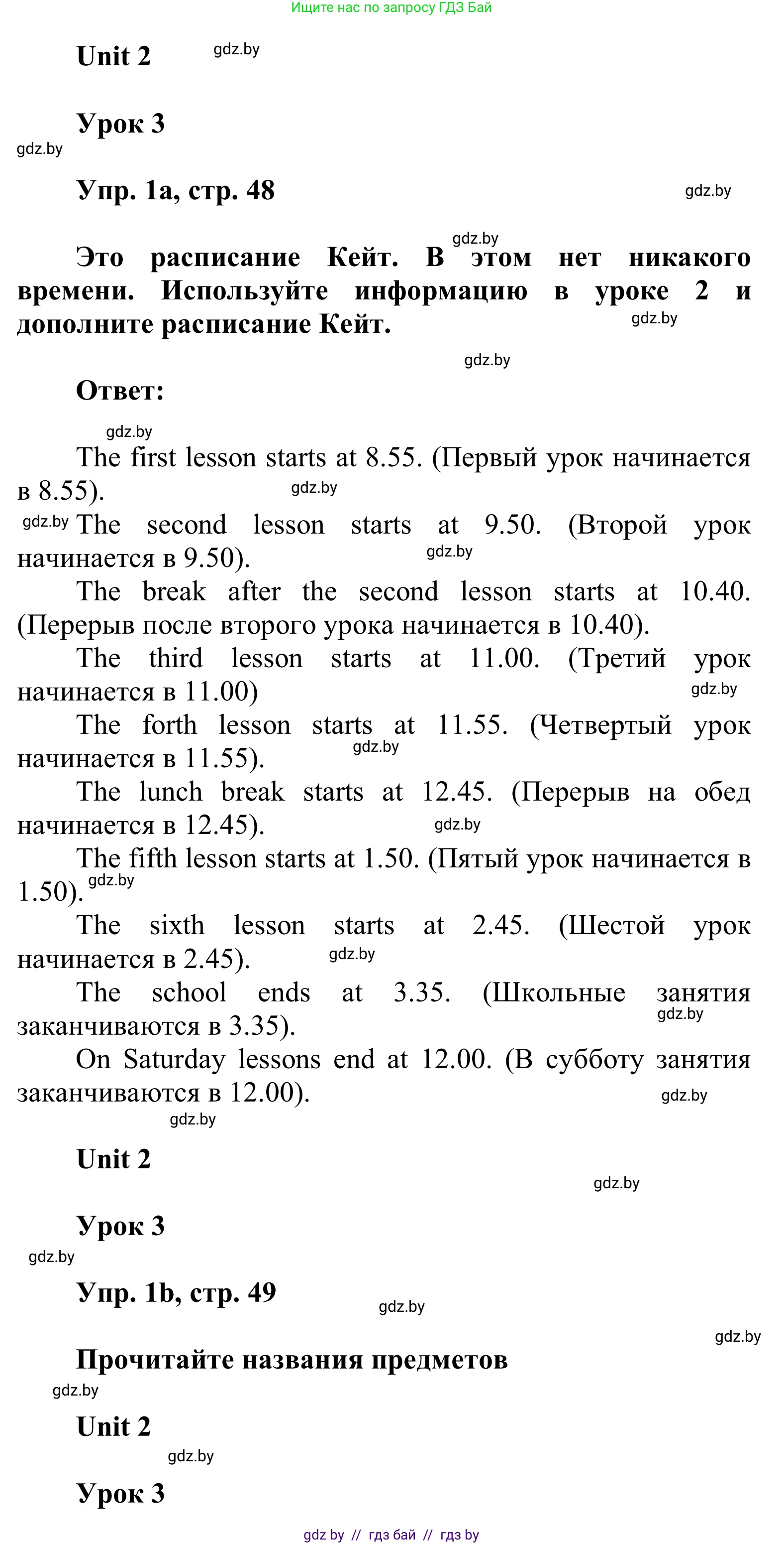 Английский язык (english), 6 класс Учебник, авторы: Демченко Наталья Валентиновна, Севрюкова Татьяна Юрьевна, Юхнель Наталья Валентиновна, Наумова Елена Георгиевна, Рыбалко О Н, Манешина А В, Маслёнченко Н А, издательство Вышэйшая школа, Минск, 2018, красного цвета, Часть 1, страница 48, номер 1, Решение