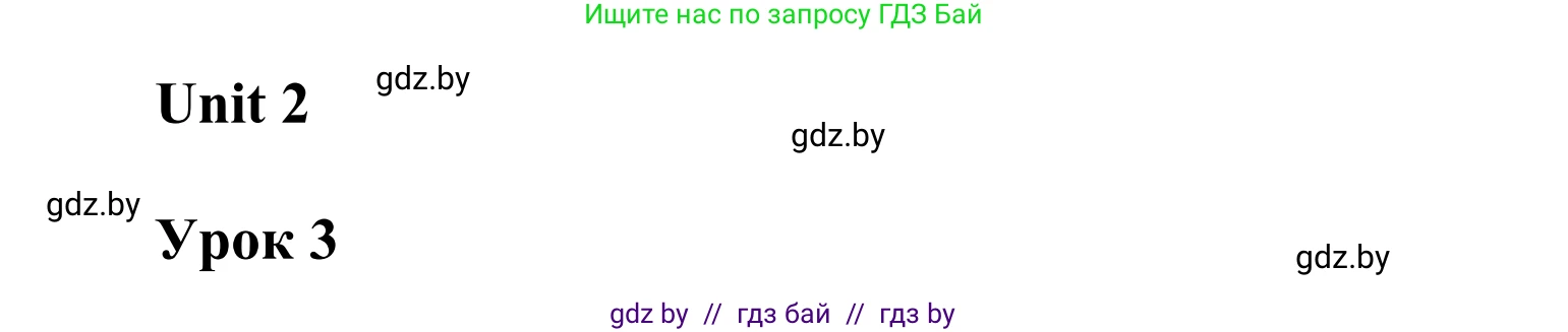 Английский язык (english), 6 класс Учебник, авторы: Демченко Наталья Валентиновна, Севрюкова Татьяна Юрьевна, Юхнель Наталья Валентиновна, Наумова Елена Георгиевна, Рыбалко О Н, Манешина А В, Маслёнченко Н А, издательство Вышэйшая школа, Минск, 2018, красного цвета, Часть 1, страница 51, номер 3, Решение