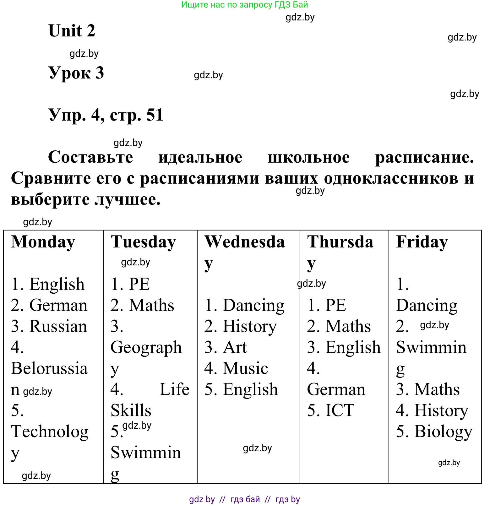 Английский язык (english), 6 класс Учебник, авторы: Демченко Наталья Валентиновна, Севрюкова Татьяна Юрьевна, Юхнель Наталья Валентиновна, Наумова Елена Георгиевна, Рыбалко О Н, Манешина А В, Маслёнченко Н А, издательство Вышэйшая школа, Минск, 2018, красного цвета, Часть 1, страница 51, номер 4, Решение
