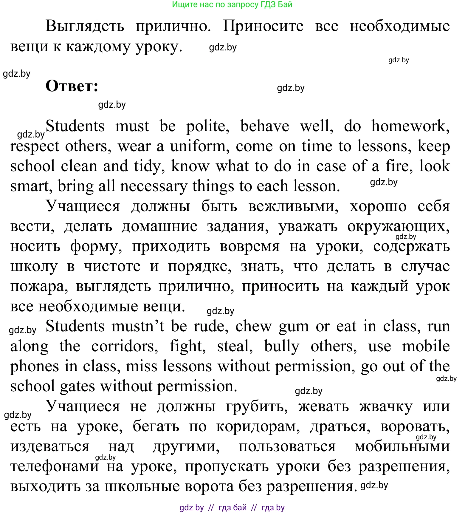 Английский язык (english), 6 класс Учебник, авторы: Демченко Наталья Валентиновна, Севрюкова Татьяна Юрьевна, Юхнель Наталья Валентиновна, Наумова Елена Георгиевна, Рыбалко О Н, Манешина А В, Маслёнченко Н А, издательство Вышэйшая школа, Минск, 2018, красного цвета, Часть 1, страница 52, номер 1, Решение (продолжение 3)