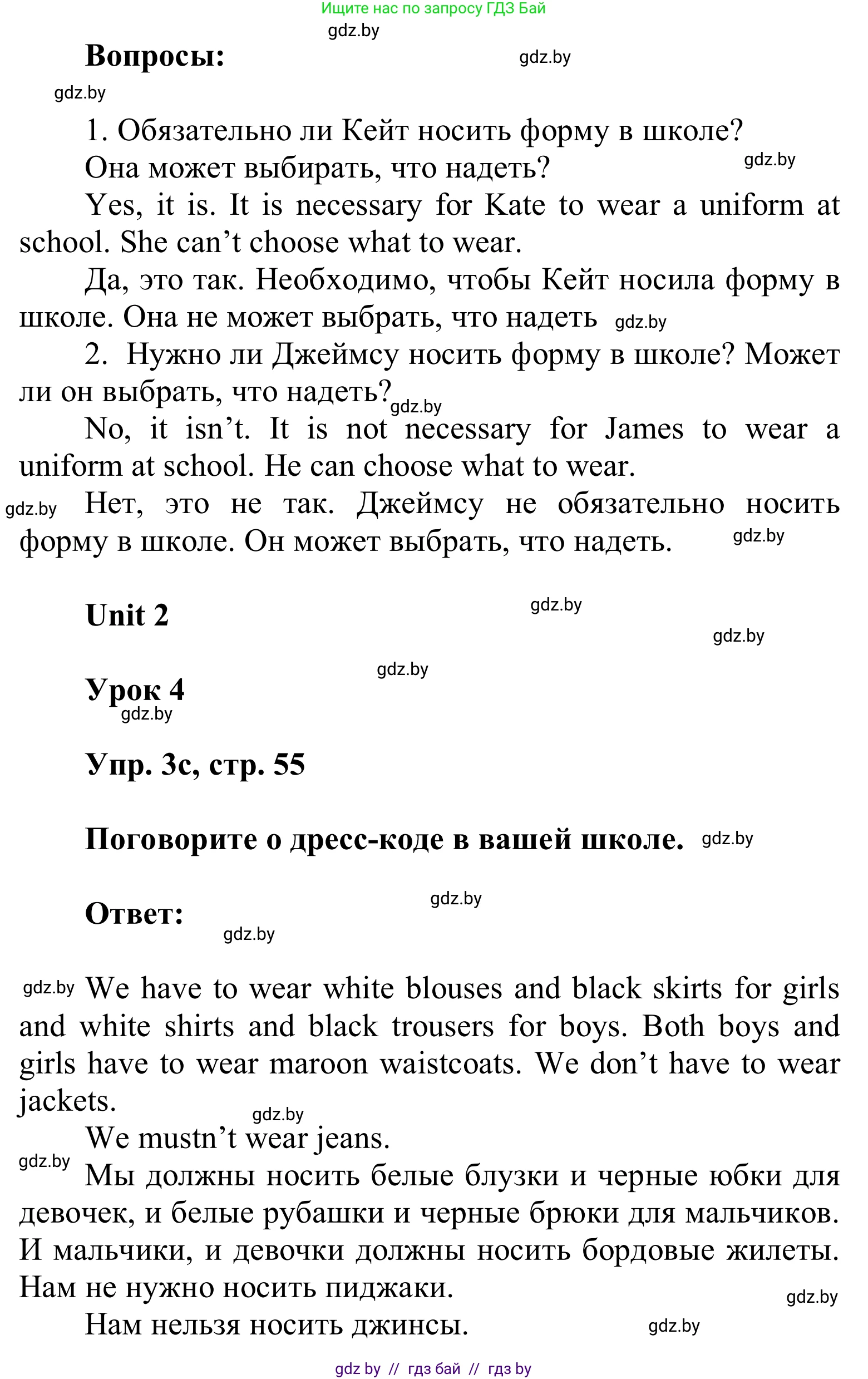Английский язык (english), 6 класс Учебник, авторы: Демченко Наталья Валентиновна, Севрюкова Татьяна Юрьевна, Юхнель Наталья Валентиновна, Наумова Елена Георгиевна, Рыбалко О Н, Манешина А В, Маслёнченко Н А, издательство Вышэйшая школа, Минск, 2018, красного цвета, Часть 1, страница 53, номер 3, Решение (продолжение 3)