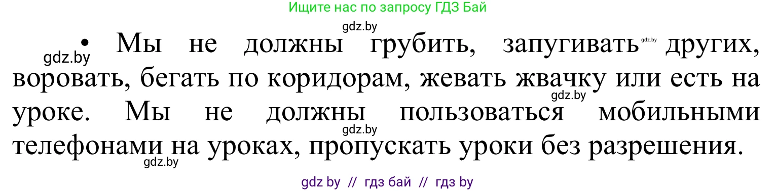 Английский язык (english), 6 класс Учебник, авторы: Демченко Наталья Валентиновна, Севрюкова Татьяна Юрьевна, Юхнель Наталья Валентиновна, Наумова Елена Георгиевна, Рыбалко О Н, Манешина А В, Маслёнченко Н А, издательство Вышэйшая школа, Минск, 2018, красного цвета, Часть 1, страница 55, номер 6, Решение (продолжение 2)