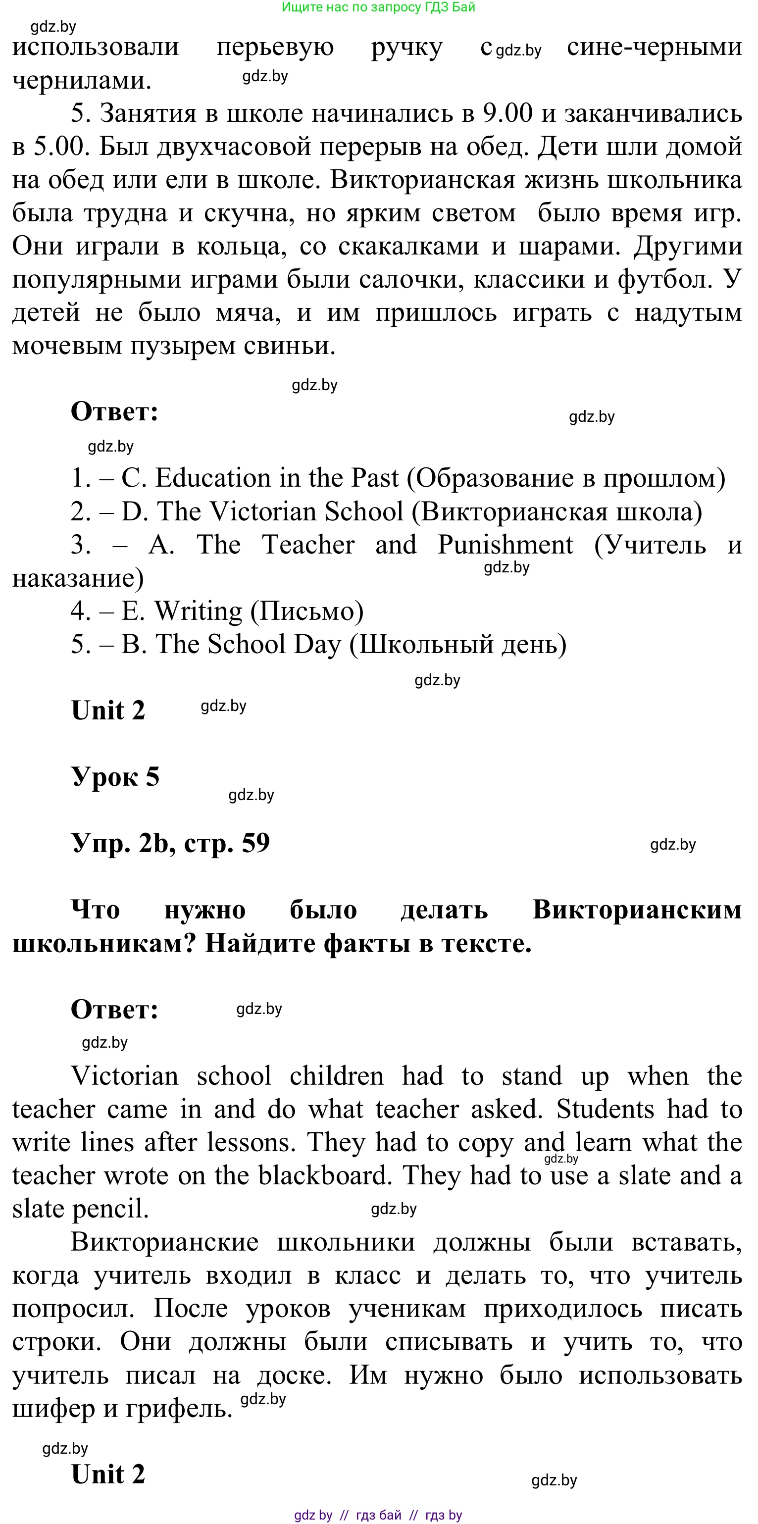 Английский язык (english), 6 класс Учебник, авторы: Демченко Наталья Валентиновна, Севрюкова Татьяна Юрьевна, Юхнель Наталья Валентиновна, Наумова Елена Георгиевна, Рыбалко О Н, Манешина А В, Маслёнченко Н А, издательство Вышэйшая школа, Минск, 2018, красного цвета, Часть 1, страница 56, номер 2, Решение (продолжение 2)