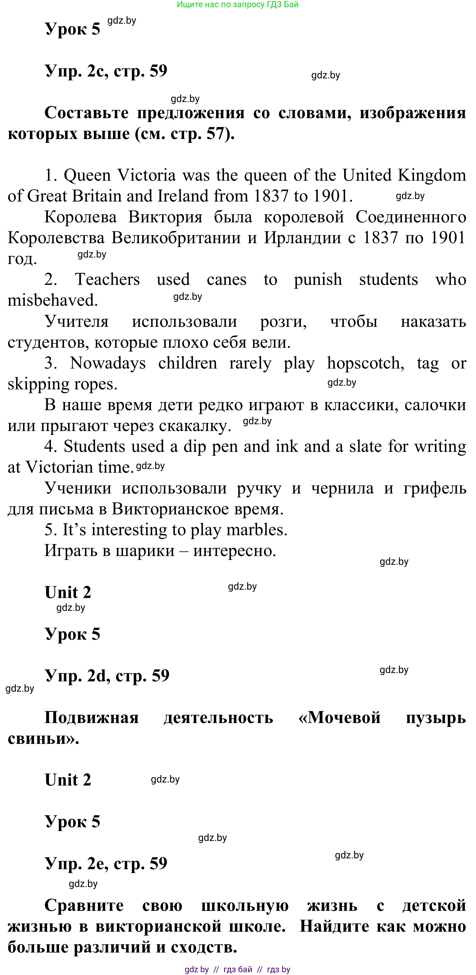 Английский язык (english), 6 класс Учебник, авторы: Демченко Наталья Валентиновна, Севрюкова Татьяна Юрьевна, Юхнель Наталья Валентиновна, Наумова Елена Георгиевна, Рыбалко О Н, Манешина А В, Маслёнченко Н А, издательство Вышэйшая школа, Минск, 2018, красного цвета, Часть 1, страница 56, номер 2, Решение (продолжение 3)