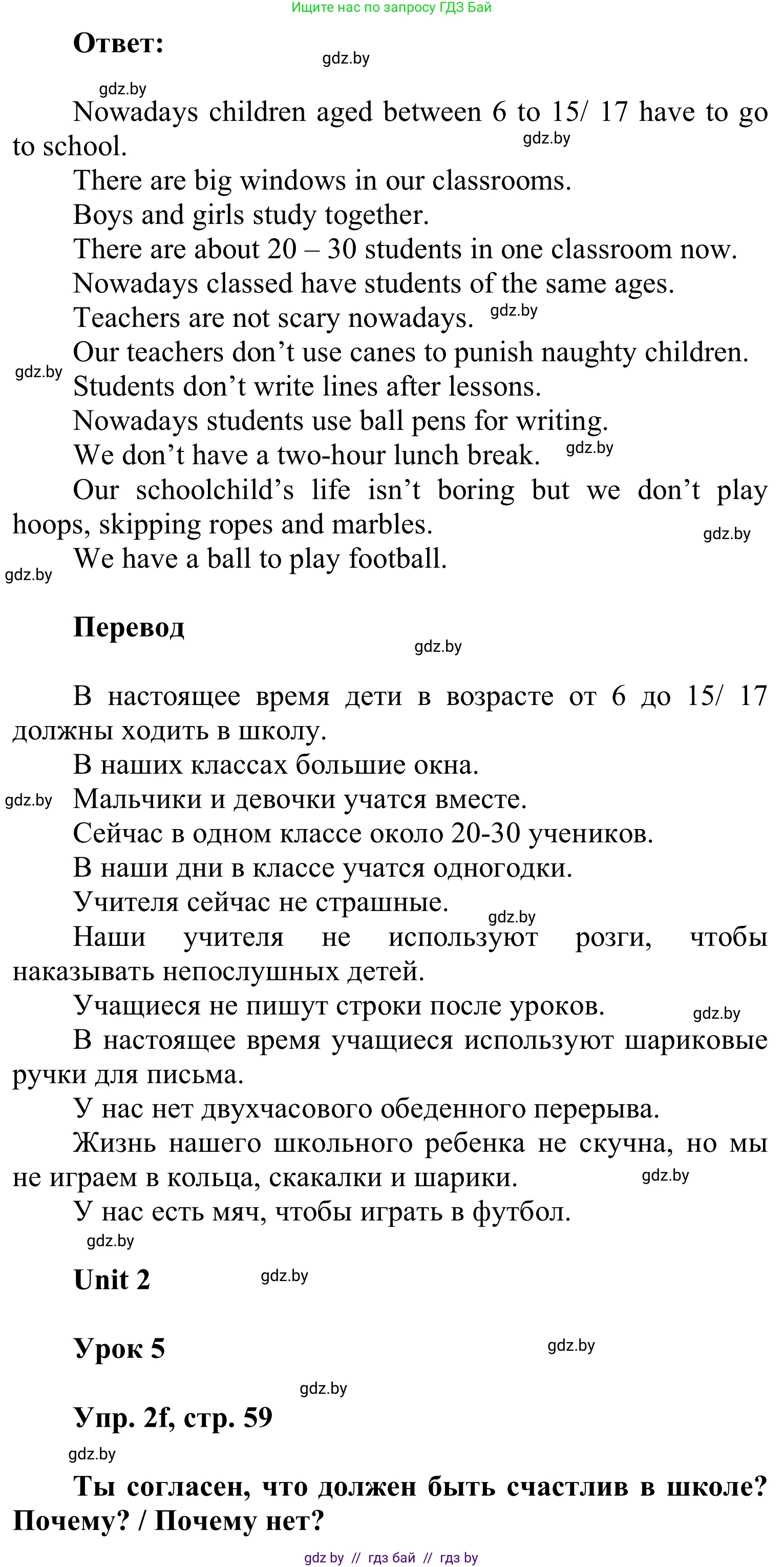 Английский язык (english), 6 класс Учебник, авторы: Демченко Наталья Валентиновна, Севрюкова Татьяна Юрьевна, Юхнель Наталья Валентиновна, Наумова Елена Георгиевна, Рыбалко О Н, Манешина А В, Маслёнченко Н А, издательство Вышэйшая школа, Минск, 2018, красного цвета, Часть 1, страница 56, номер 2, Решение (продолжение 4)