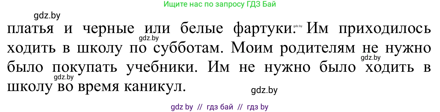 Английский язык (english), 6 класс Учебник, авторы: Демченко Наталья Валентиновна, Севрюкова Татьяна Юрьевна, Юхнель Наталья Валентиновна, Наумова Елена Георгиевна, Рыбалко О Н, Манешина А В, Маслёнченко Н А, издательство Вышэйшая школа, Минск, 2018, красного цвета, Часть 1, страница 59, номер 3, Решение (продолжение 2)