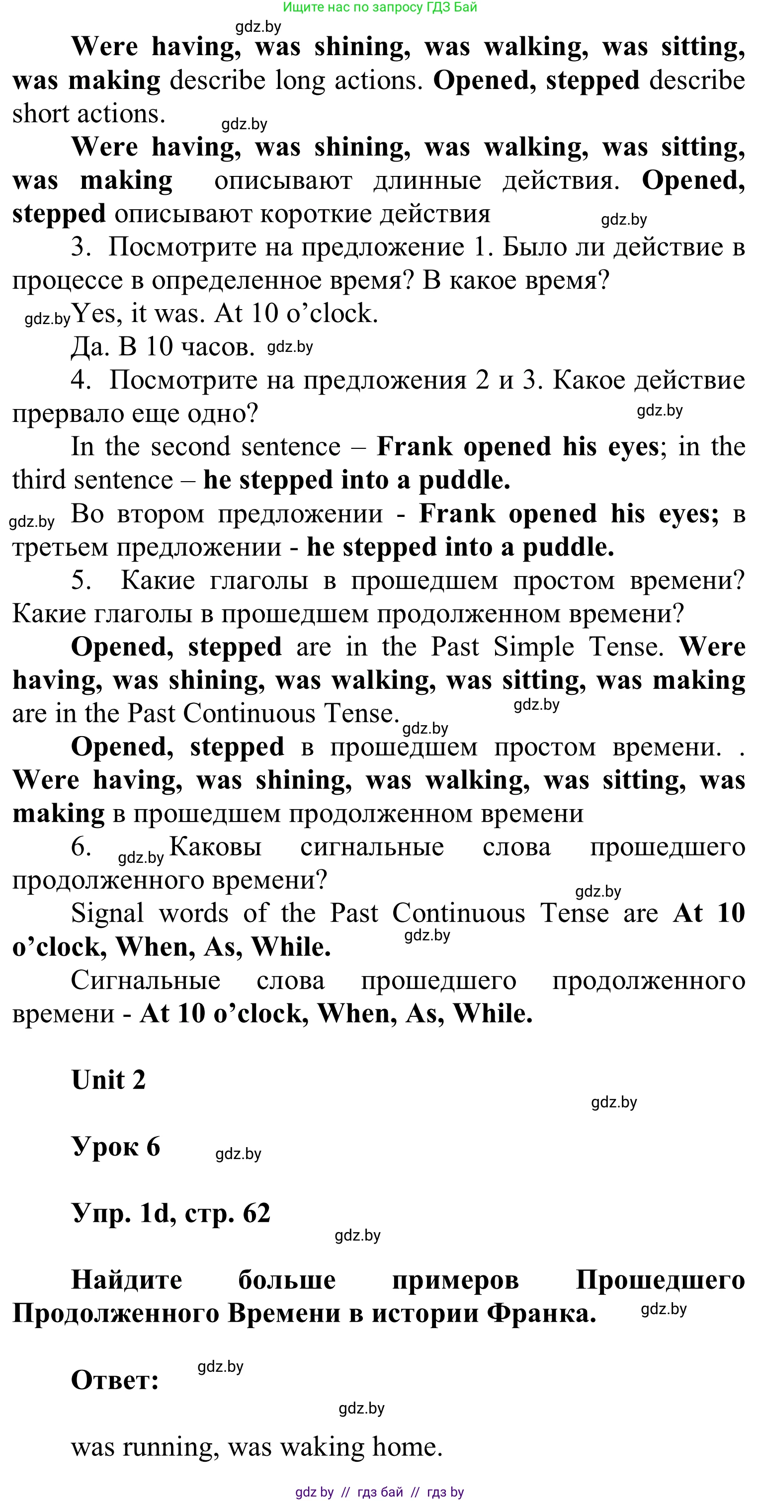 Английский язык (english), 6 класс Учебник, авторы: Демченко Наталья Валентиновна, Севрюкова Татьяна Юрьевна, Юхнель Наталья Валентиновна, Наумова Елена Георгиевна, Рыбалко О Н, Манешина А В, Маслёнченко Н А, издательство Вышэйшая школа, Минск, 2018, красного цвета, Часть 1, страница 59, номер 1, Решение (продолжение 3)