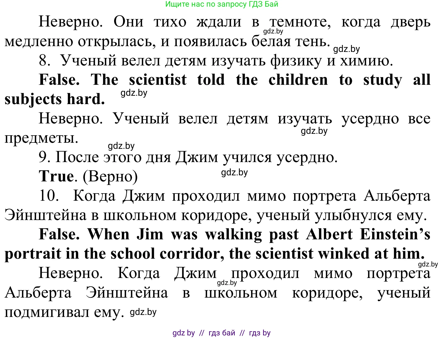 Английский язык (english), 6 класс Учебник, авторы: Демченко Наталья Валентиновна, Севрюкова Татьяна Юрьевна, Юхнель Наталья Валентиновна, Наумова Елена Георгиевна, Рыбалко О Н, Манешина А В, Маслёнченко Н А, издательство Вышэйшая школа, Минск, 2018, красного цвета, Часть 1, страница 64, номер 2, Решение (продолжение 5)