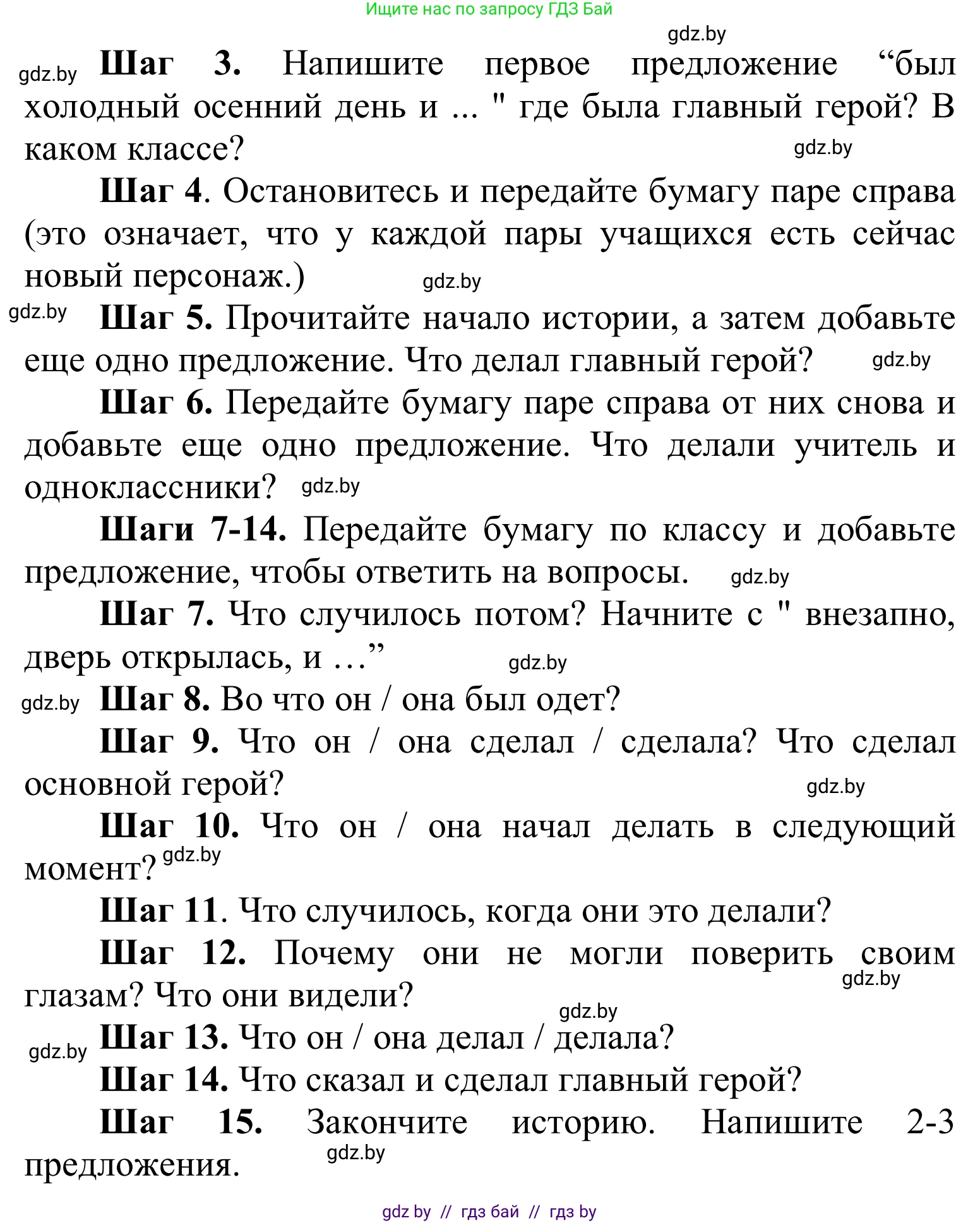 Английский язык (english), 6 класс Учебник, авторы: Демченко Наталья Валентиновна, Севрюкова Татьяна Юрьевна, Юхнель Наталья Валентиновна, Наумова Елена Георгиевна, Рыбалко О Н, Манешина А В, Маслёнченко Н А, издательство Вышэйшая школа, Минск, 2018, красного цвета, Часть 1, страница 66, номер 2, Решение (продолжение 2)