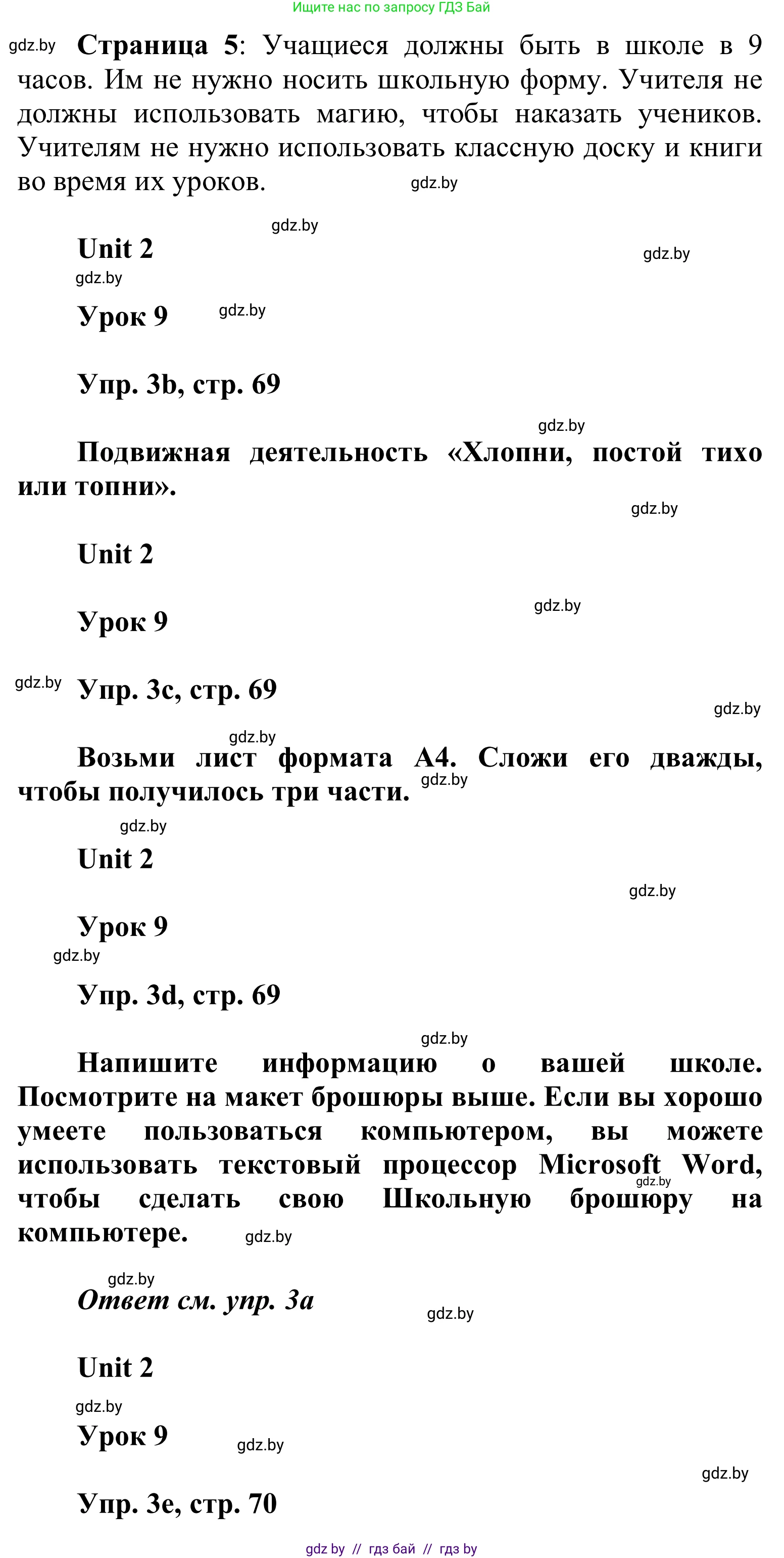 Английский язык (english), 6 класс Учебник, авторы: Демченко Наталья Валентиновна, Севрюкова Татьяна Юрьевна, Юхнель Наталья Валентиновна, Наумова Елена Георгиевна, Рыбалко О Н, Манешина А В, Маслёнченко Н А, издательство Вышэйшая школа, Минск, 2018, красного цвета, Часть 1, страница 68, Решение (продолжение 4)