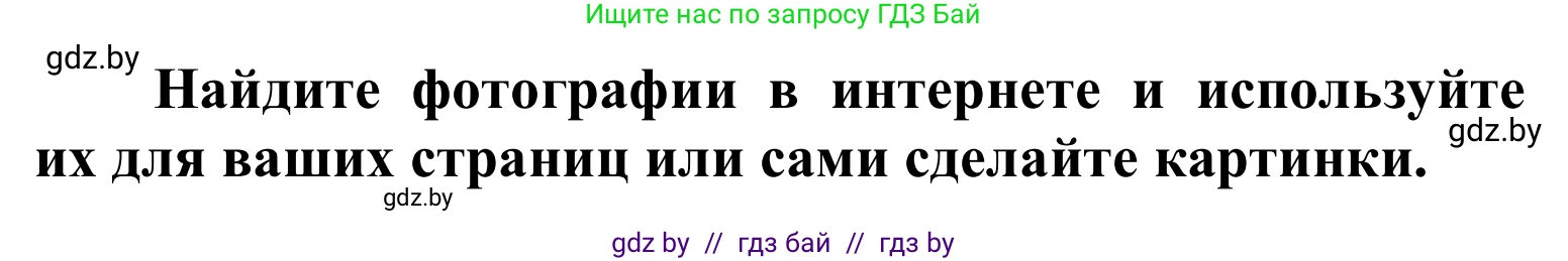 Английский язык (english), 6 класс Учебник, авторы: Демченко Наталья Валентиновна, Севрюкова Татьяна Юрьевна, Юхнель Наталья Валентиновна, Наумова Елена Георгиевна, Рыбалко О Н, Манешина А В, Маслёнченко Н А, издательство Вышэйшая школа, Минск, 2018, красного цвета, Часть 1, страница 68, Решение (продолжение 5)