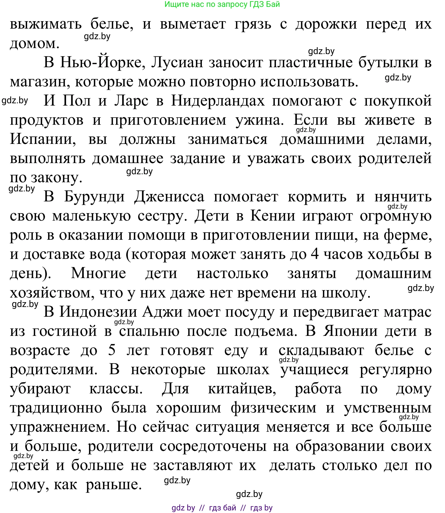 Английский язык (english), 6 класс Учебник, авторы: Демченко Наталья Валентиновна, Севрюкова Татьяна Юрьевна, Юхнель Наталья Валентиновна, Наумова Елена Георгиевна, Рыбалко О Н, Манешина А В, Маслёнченко Н А, издательство Вышэйшая школа, Минск, 2018, красного цвета, Часть 1, страница 106, номер 4, Решение (продолжение 2)