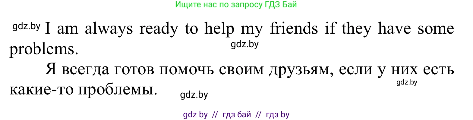 Английский язык (english), 6 класс Учебник, авторы: Демченко Наталья Валентиновна, Севрюкова Татьяна Юрьевна, Юхнель Наталья Валентиновна, Наумова Елена Георгиевна, Рыбалко О Н, Манешина А В, Маслёнченко Н А, издательство Вышэйшая школа, Минск, 2018, красного цвета, Часть 1, страница 108, номер 1, Решение (продолжение 2)