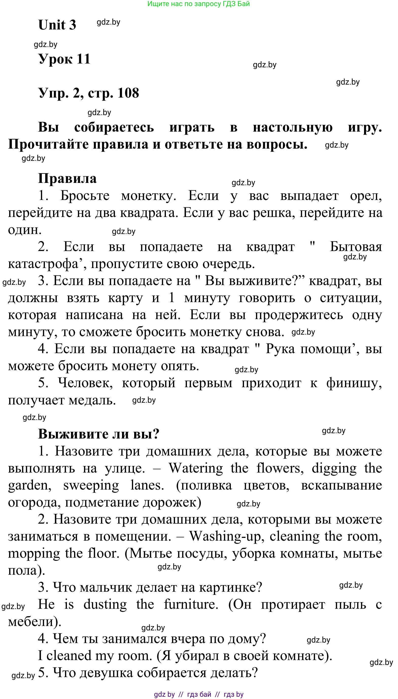Английский язык (english), 6 класс Учебник, авторы: Демченко Наталья Валентиновна, Севрюкова Татьяна Юрьевна, Юхнель Наталья Валентиновна, Наумова Елена Георгиевна, Рыбалко О Н, Манешина А В, Маслёнченко Н А, издательство Вышэйшая школа, Минск, 2018, красного цвета, Часть 1, страница 108, номер 2, Решение