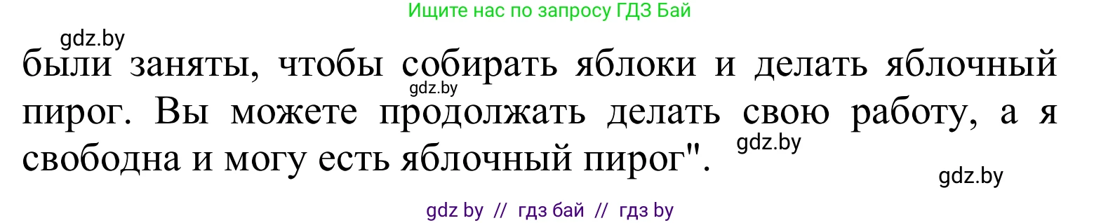Английский язык (english), 6 класс Учебник, авторы: Демченко Наталья Валентиновна, Севрюкова Татьяна Юрьевна, Юхнель Наталья Валентиновна, Наумова Елена Георгиевна, Рыбалко О Н, Манешина А В, Маслёнченко Н А, издательство Вышэйшая школа, Минск, 2018, красного цвета, Часть 1, страница 112, Решение (продолжение 5)