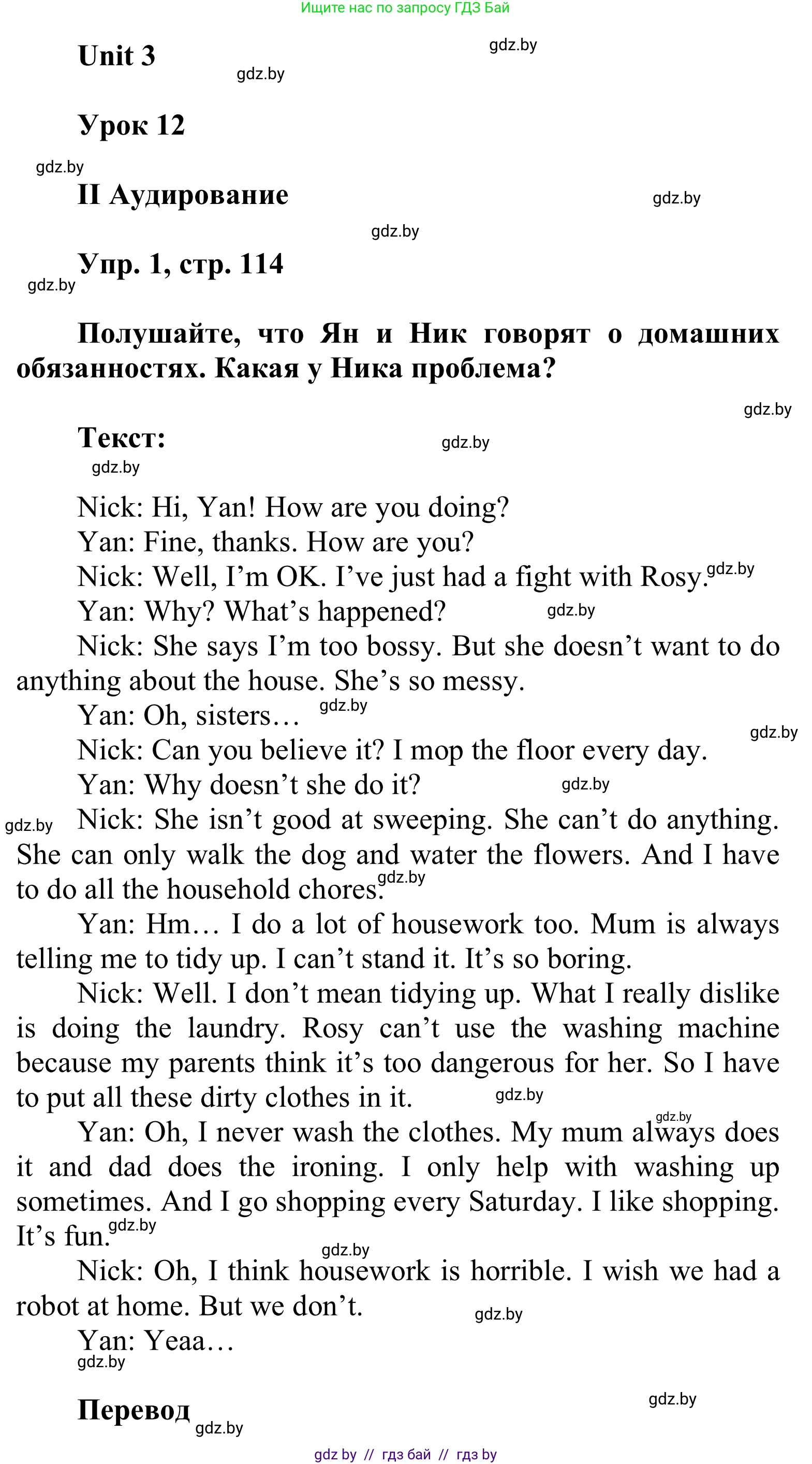 Английский язык (english), 6 класс Учебник, авторы: Демченко Наталья Валентиновна, Севрюкова Татьяна Юрьевна, Юхнель Наталья Валентиновна, Наумова Елена Георгиевна, Рыбалко О Н, Манешина А В, Маслёнченко Н А, издательство Вышэйшая школа, Минск, 2018, красного цвета, Часть 1, страница 114, Решение