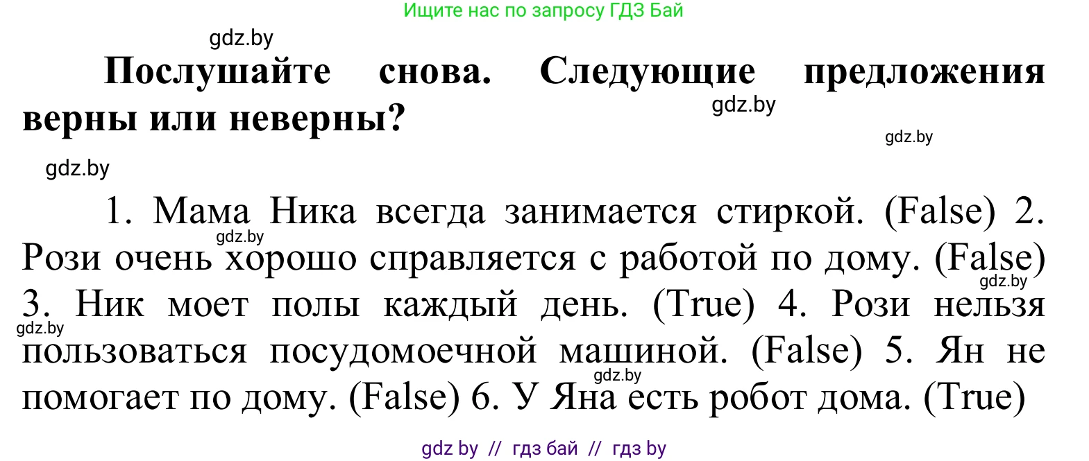 Английский язык (english), 6 класс Учебник, авторы: Демченко Наталья Валентиновна, Севрюкова Татьяна Юрьевна, Юхнель Наталья Валентиновна, Наумова Елена Георгиевна, Рыбалко О Н, Манешина А В, Маслёнченко Н А, издательство Вышэйшая школа, Минск, 2018, красного цвета, Часть 1, страница 114, Решение (продолжение 3)