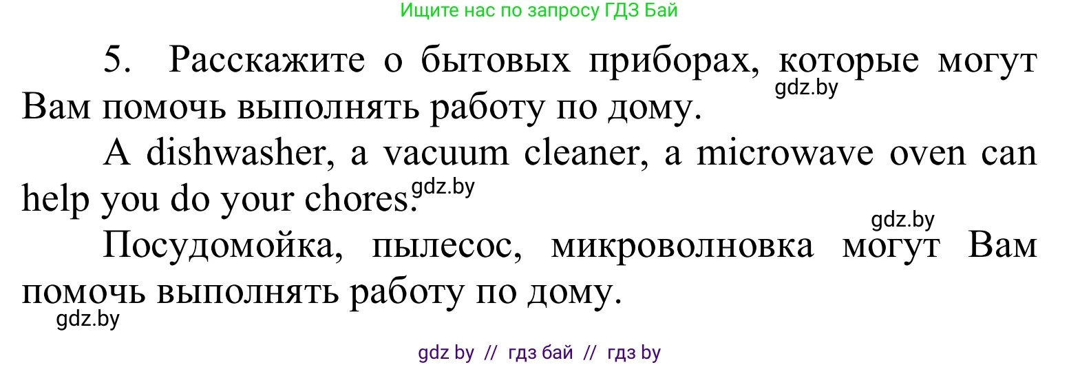 Английский язык (english), 6 класс Учебник, авторы: Демченко Наталья Валентиновна, Севрюкова Татьяна Юрьевна, Юхнель Наталья Валентиновна, Наумова Елена Георгиевна, Рыбалко О Н, Манешина А В, Маслёнченко Н А, издательство Вышэйшая школа, Минск, 2018, красного цвета, Часть 1, страница 114, Решение (продолжение 2)