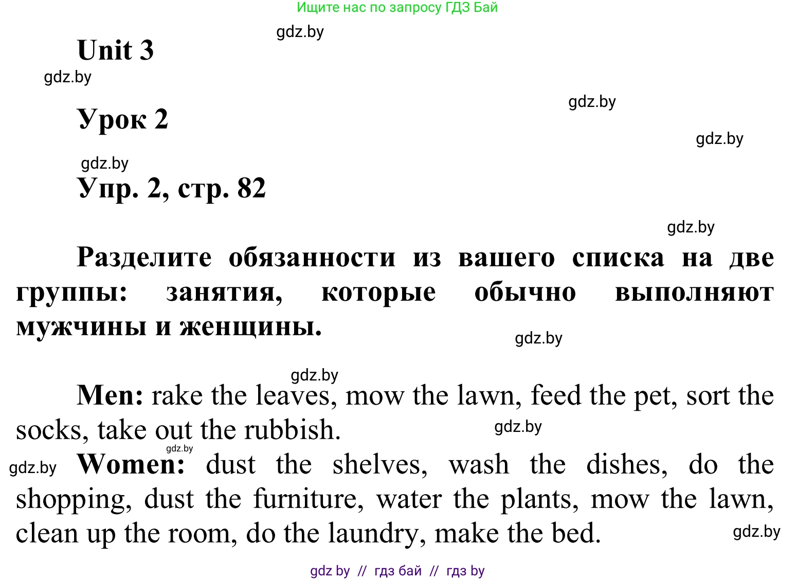 Английский язык (english), 6 класс Учебник, авторы: Демченко Наталья Валентиновна, Севрюкова Татьяна Юрьевна, Юхнель Наталья Валентиновна, Наумова Елена Георгиевна, Рыбалко О Н, Манешина А В, Маслёнченко Н А, издательство Вышэйшая школа, Минск, 2018, красного цвета, Часть 1, страница 82, номер 2, Решение