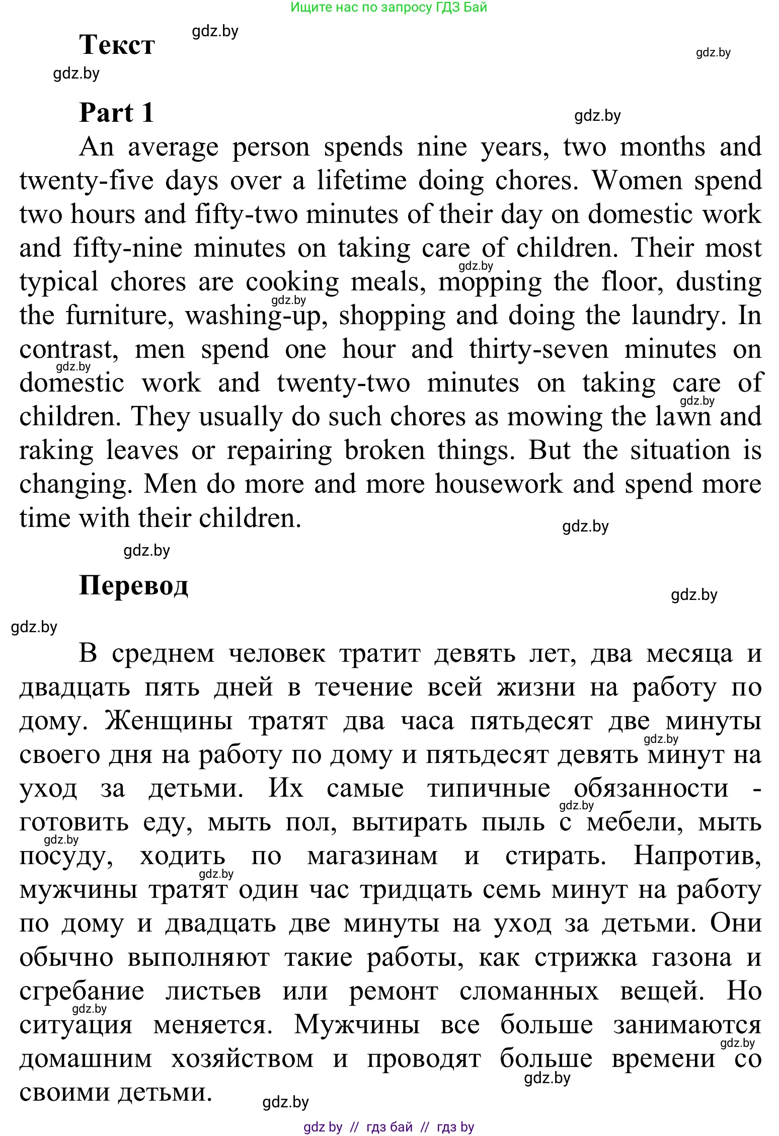 Английский язык (english), 6 класс Учебник, авторы: Демченко Наталья Валентиновна, Севрюкова Татьяна Юрьевна, Юхнель Наталья Валентиновна, Наумова Елена Георгиевна, Рыбалко О Н, Манешина А В, Маслёнченко Н А, издательство Вышэйшая школа, Минск, 2018, красного цвета, Часть 1, страница 82, номер 3, Решение (продолжение 2)