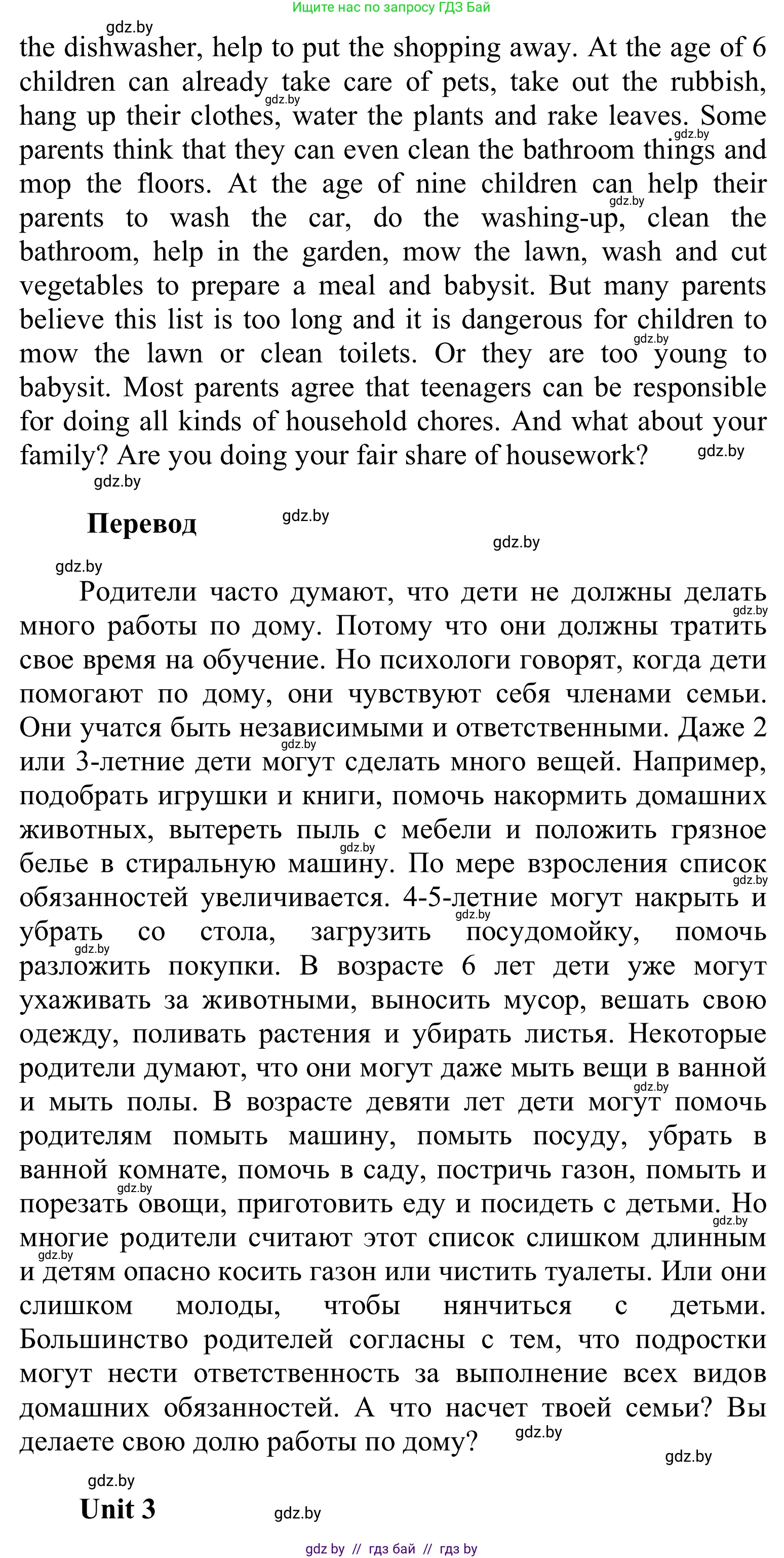 Английский язык (english), 6 класс Учебник, авторы: Демченко Наталья Валентиновна, Севрюкова Татьяна Юрьевна, Юхнель Наталья Валентиновна, Наумова Елена Георгиевна, Рыбалко О Н, Манешина А В, Маслёнченко Н А, издательство Вышэйшая школа, Минск, 2018, красного цвета, Часть 1, страница 83, номер 6, Решение (продолжение 2)