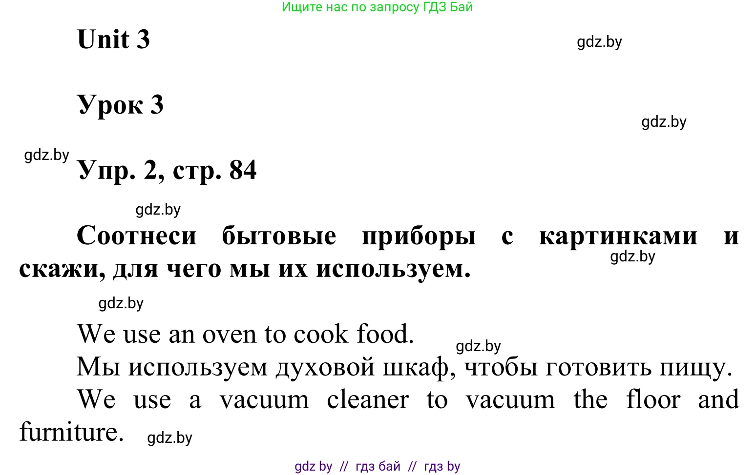 Английский язык (english), 6 класс Учебник, авторы: Демченко Наталья Валентиновна, Севрюкова Татьяна Юрьевна, Юхнель Наталья Валентиновна, Наумова Елена Георгиевна, Рыбалко О Н, Манешина А В, Маслёнченко Н А, издательство Вышэйшая школа, Минск, 2018, красного цвета, Часть 1, страница 84, номер 2, Решение