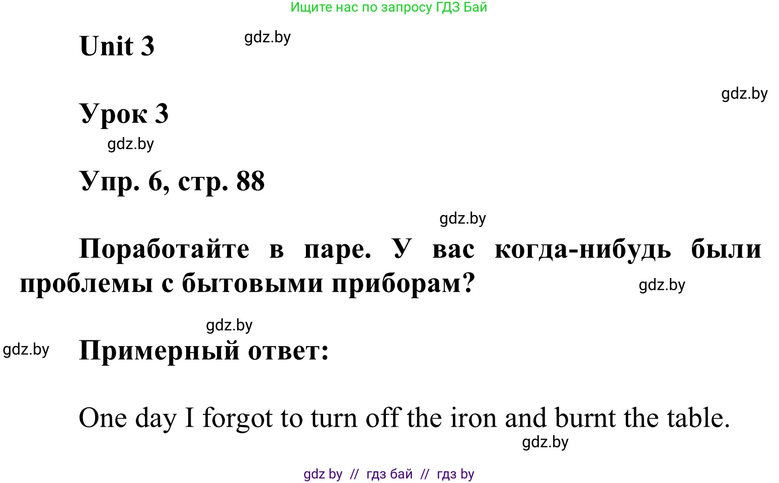 Английский язык (english), 6 класс Учебник, авторы: Демченко Наталья Валентиновна, Севрюкова Татьяна Юрьевна, Юхнель Наталья Валентиновна, Наумова Елена Георгиевна, Рыбалко О Н, Манешина А В, Маслёнченко Н А, издательство Вышэйшая школа, Минск, 2018, красного цвета, Часть 1, страница 88, номер 6, Решение