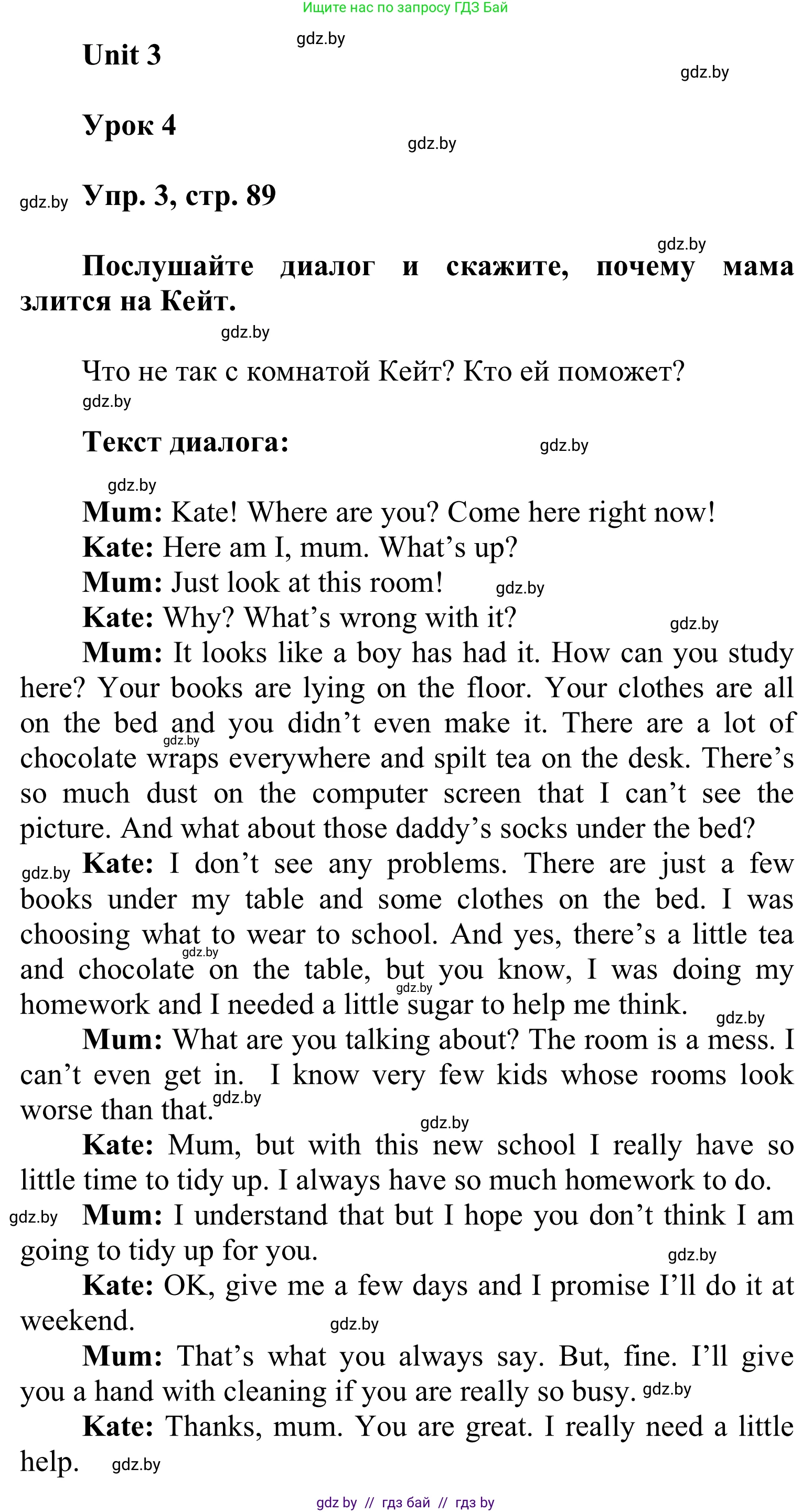 Английский язык (english), 6 класс Учебник, авторы: Демченко Наталья Валентиновна, Севрюкова Татьяна Юрьевна, Юхнель Наталья Валентиновна, Наумова Елена Георгиевна, Рыбалко О Н, Манешина А В, Маслёнченко Н А, издательство Вышэйшая школа, Минск, 2018, красного цвета, Часть 1, страница 89, номер 3, Решение