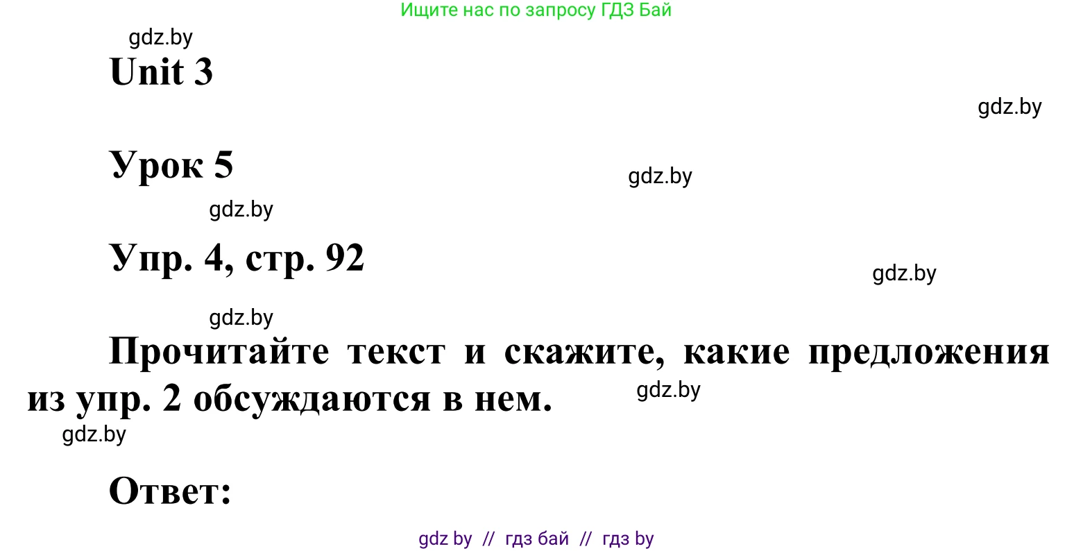 Английский язык (english), 6 класс Учебник, авторы: Демченко Наталья Валентиновна, Севрюкова Татьяна Юрьевна, Юхнель Наталья Валентиновна, Наумова Елена Георгиевна, Рыбалко О Н, Манешина А В, Маслёнченко Н А, издательство Вышэйшая школа, Минск, 2018, красного цвета, Часть 1, страница 92, номер 4, Решение