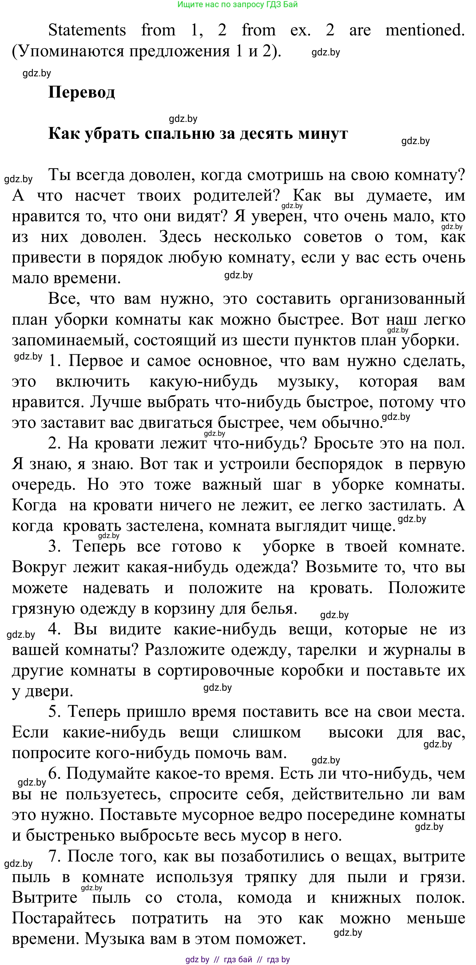Английский язык (english), 6 класс Учебник, авторы: Демченко Наталья Валентиновна, Севрюкова Татьяна Юрьевна, Юхнель Наталья Валентиновна, Наумова Елена Георгиевна, Рыбалко О Н, Манешина А В, Маслёнченко Н А, издательство Вышэйшая школа, Минск, 2018, красного цвета, Часть 1, страница 92, номер 4, Решение (продолжение 2)