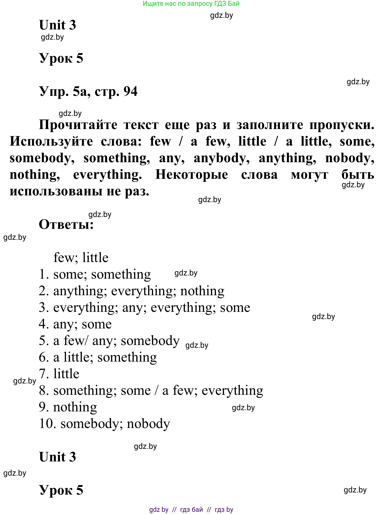 Английский язык (english), 6 класс Учебник, авторы: Демченко Наталья Валентиновна, Севрюкова Татьяна Юрьевна, Юхнель Наталья Валентиновна, Наумова Елена Георгиевна, Рыбалко О Н, Манешина А В, Маслёнченко Н А, издательство Вышэйшая школа, Минск, 2018, красного цвета, Часть 1, страница 94, номер 5, Решение