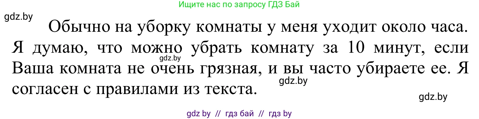 Английский язык (english), 6 класс Учебник, авторы: Демченко Наталья Валентиновна, Севрюкова Татьяна Юрьевна, Юхнель Наталья Валентиновна, Наумова Елена Георгиевна, Рыбалко О Н, Манешина А В, Маслёнченко Н А, издательство Вышэйшая школа, Минск, 2018, красного цвета, Часть 1, страница 94, номер 7, Решение (продолжение 2)