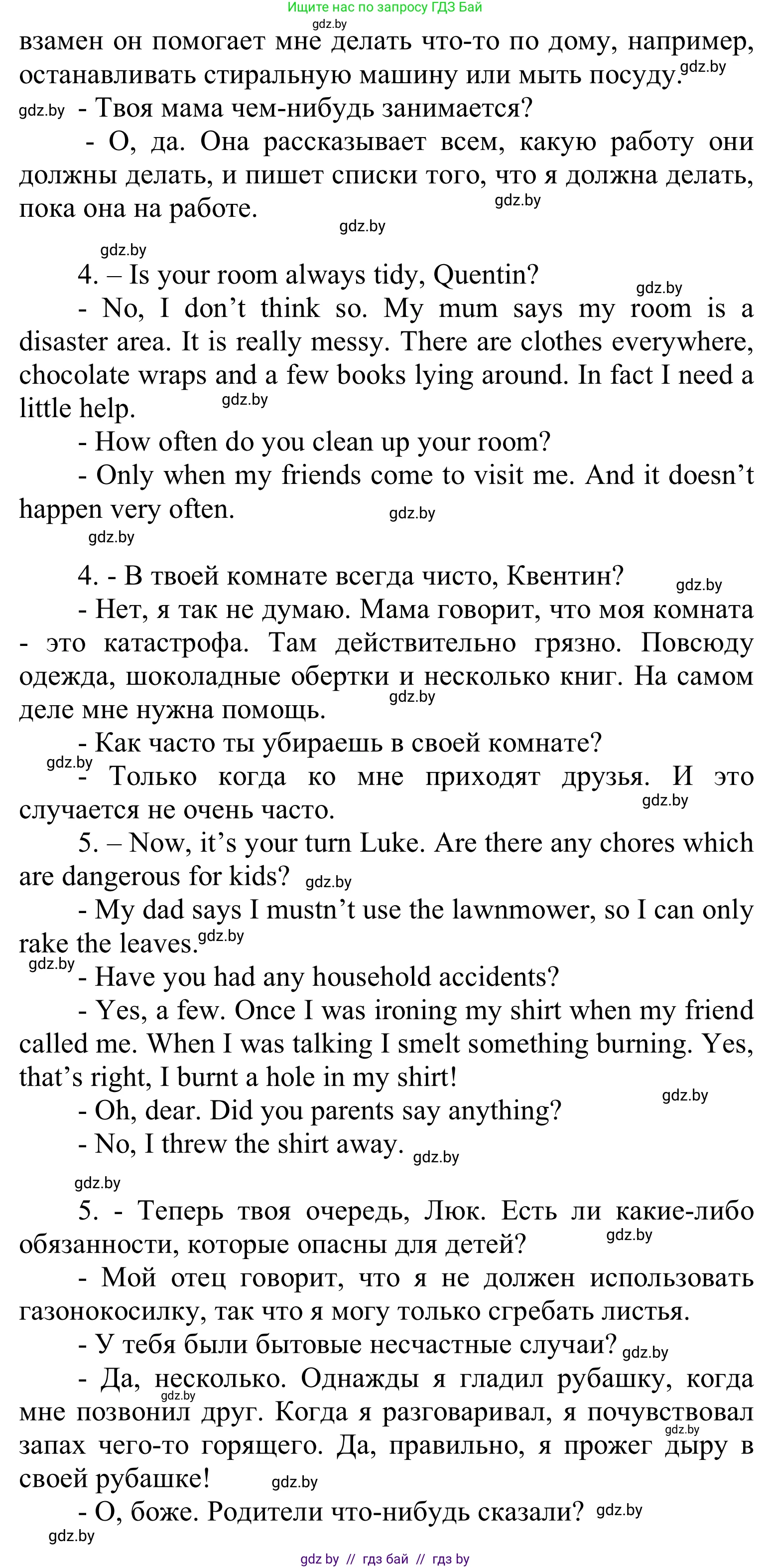Английский язык (english), 6 класс Учебник, авторы: Демченко Наталья Валентиновна, Севрюкова Татьяна Юрьевна, Юхнель Наталья Валентиновна, Наумова Елена Георгиевна, Рыбалко О Н, Манешина А В, Маслёнченко Н А, издательство Вышэйшая школа, Минск, 2018, красного цвета, Часть 1, страница 96, номер 3, Решение (продолжение 3)