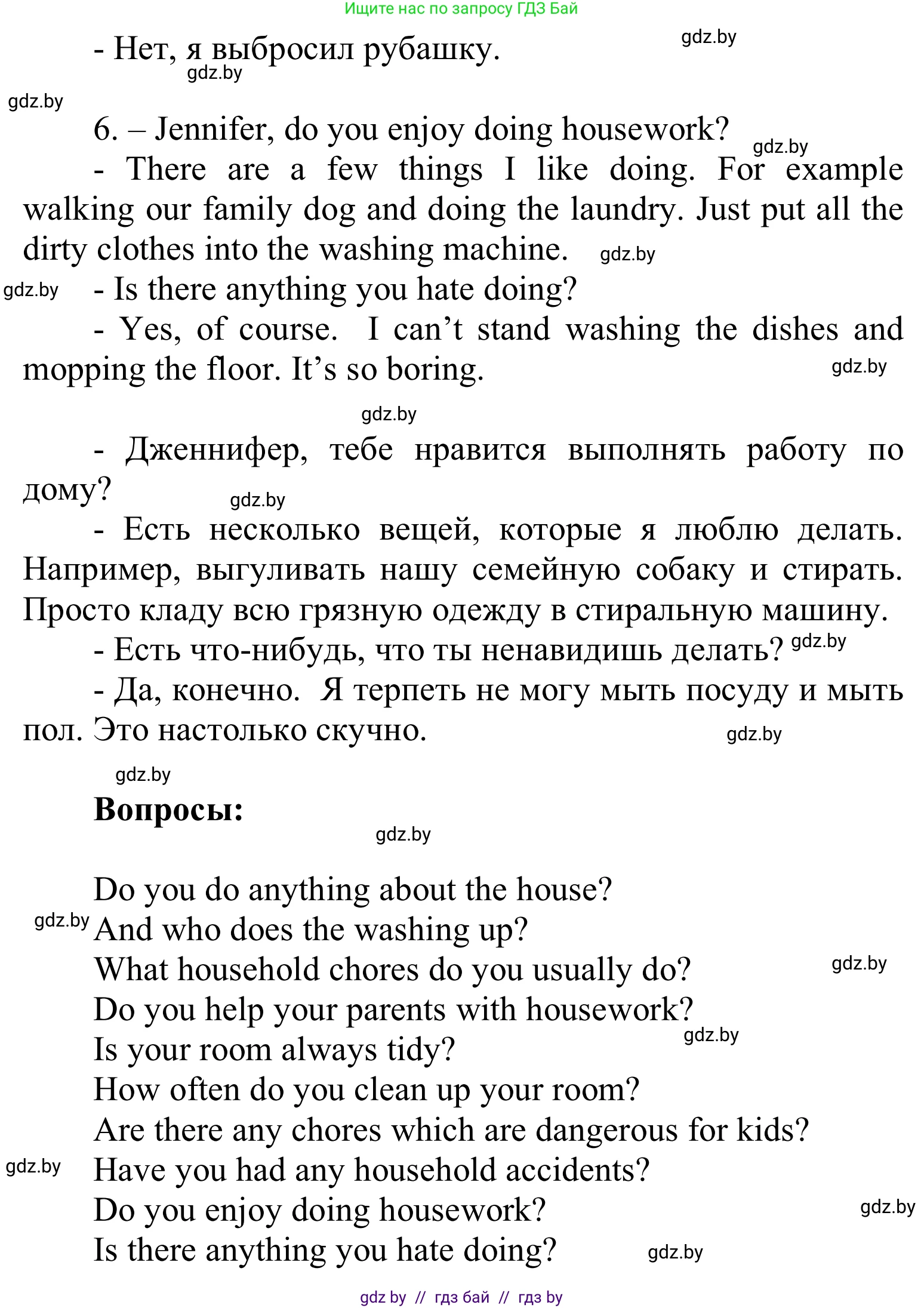 Английский язык (english), 6 класс Учебник, авторы: Демченко Наталья Валентиновна, Севрюкова Татьяна Юрьевна, Юхнель Наталья Валентиновна, Наумова Елена Георгиевна, Рыбалко О Н, Манешина А В, Маслёнченко Н А, издательство Вышэйшая школа, Минск, 2018, красного цвета, Часть 1, страница 96, номер 3, Решение (продолжение 4)