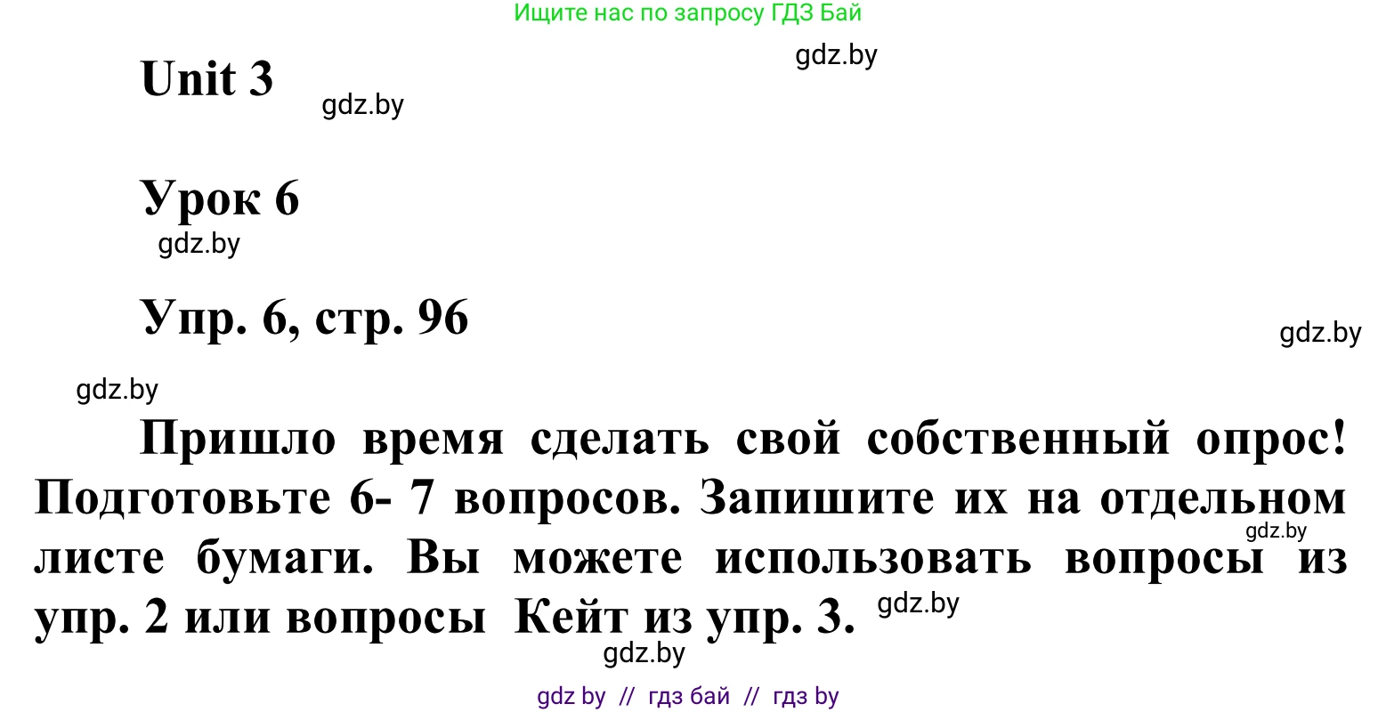 Английский язык (english), 6 класс Учебник, авторы: Демченко Наталья Валентиновна, Севрюкова Татьяна Юрьевна, Юхнель Наталья Валентиновна, Наумова Елена Георгиевна, Рыбалко О Н, Манешина А В, Маслёнченко Н А, издательство Вышэйшая школа, Минск, 2018, красного цвета, Часть 1, страница 96, номер 6, Решение