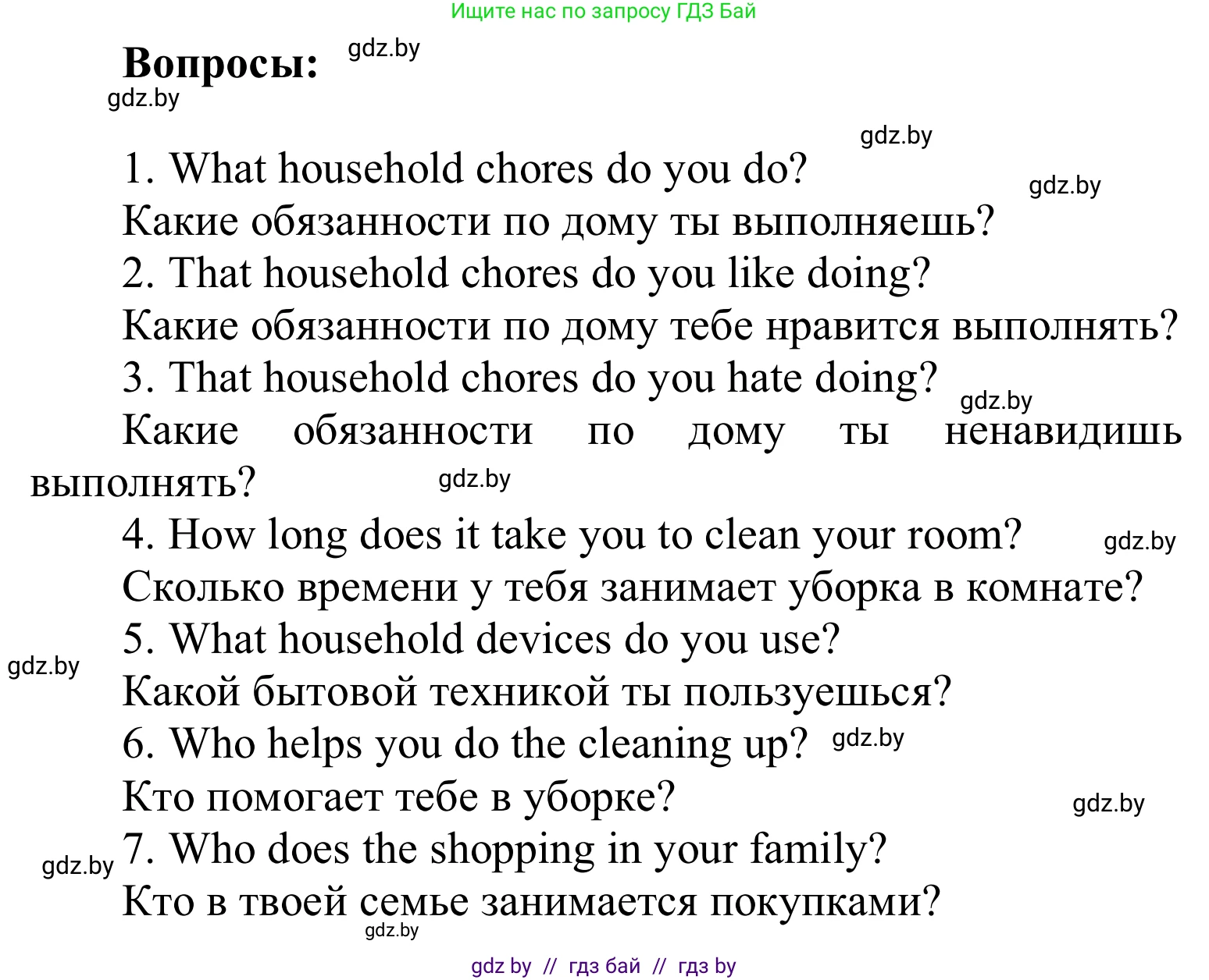 Английский язык (english), 6 класс Учебник, авторы: Демченко Наталья Валентиновна, Севрюкова Татьяна Юрьевна, Юхнель Наталья Валентиновна, Наумова Елена Георгиевна, Рыбалко О Н, Манешина А В, Маслёнченко Н А, издательство Вышэйшая школа, Минск, 2018, красного цвета, Часть 1, страница 96, номер 6, Решение (продолжение 2)