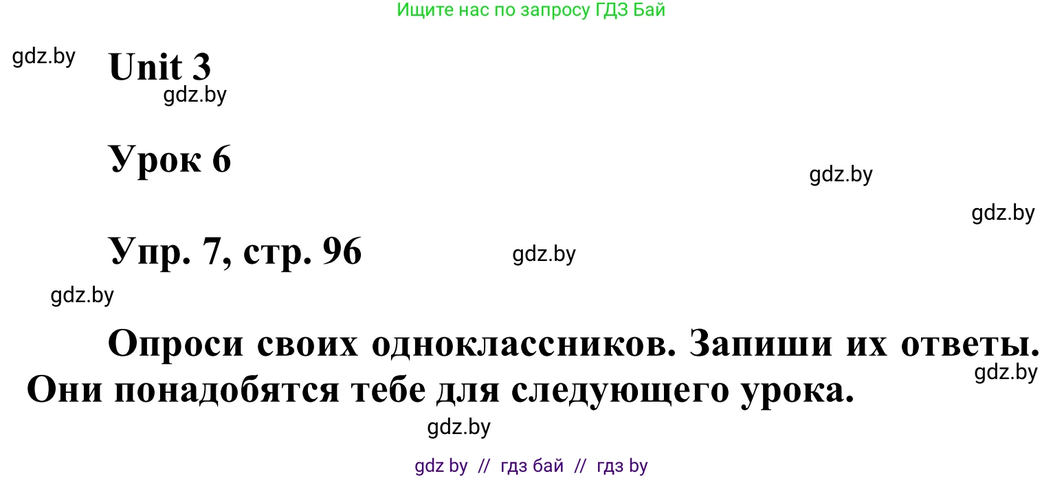 Английский язык (english), 6 класс Учебник, авторы: Демченко Наталья Валентиновна, Севрюкова Татьяна Юрьевна, Юхнель Наталья Валентиновна, Наумова Елена Георгиевна, Рыбалко О Н, Манешина А В, Маслёнченко Н А, издательство Вышэйшая школа, Минск, 2018, красного цвета, Часть 1, страница 96, номер 7, Решение